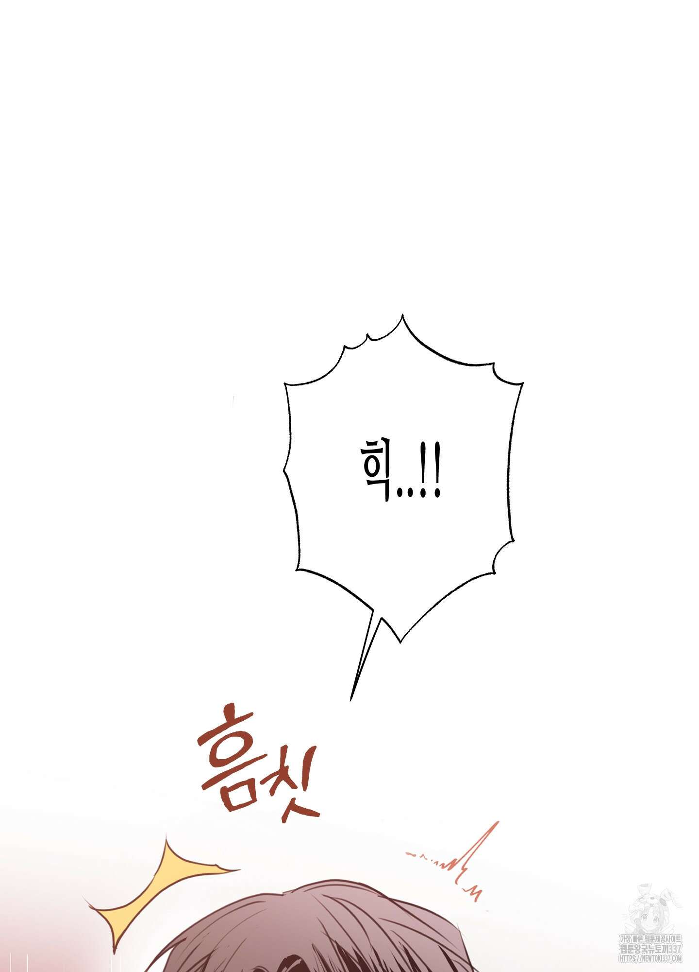 줄다리기의 법칙 17화 23