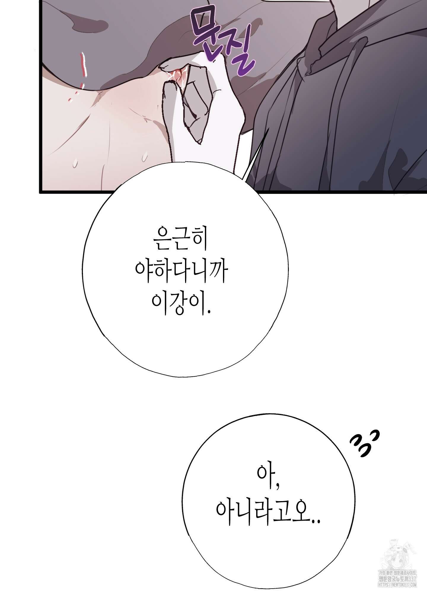 줄다리기의 법칙 17화 28