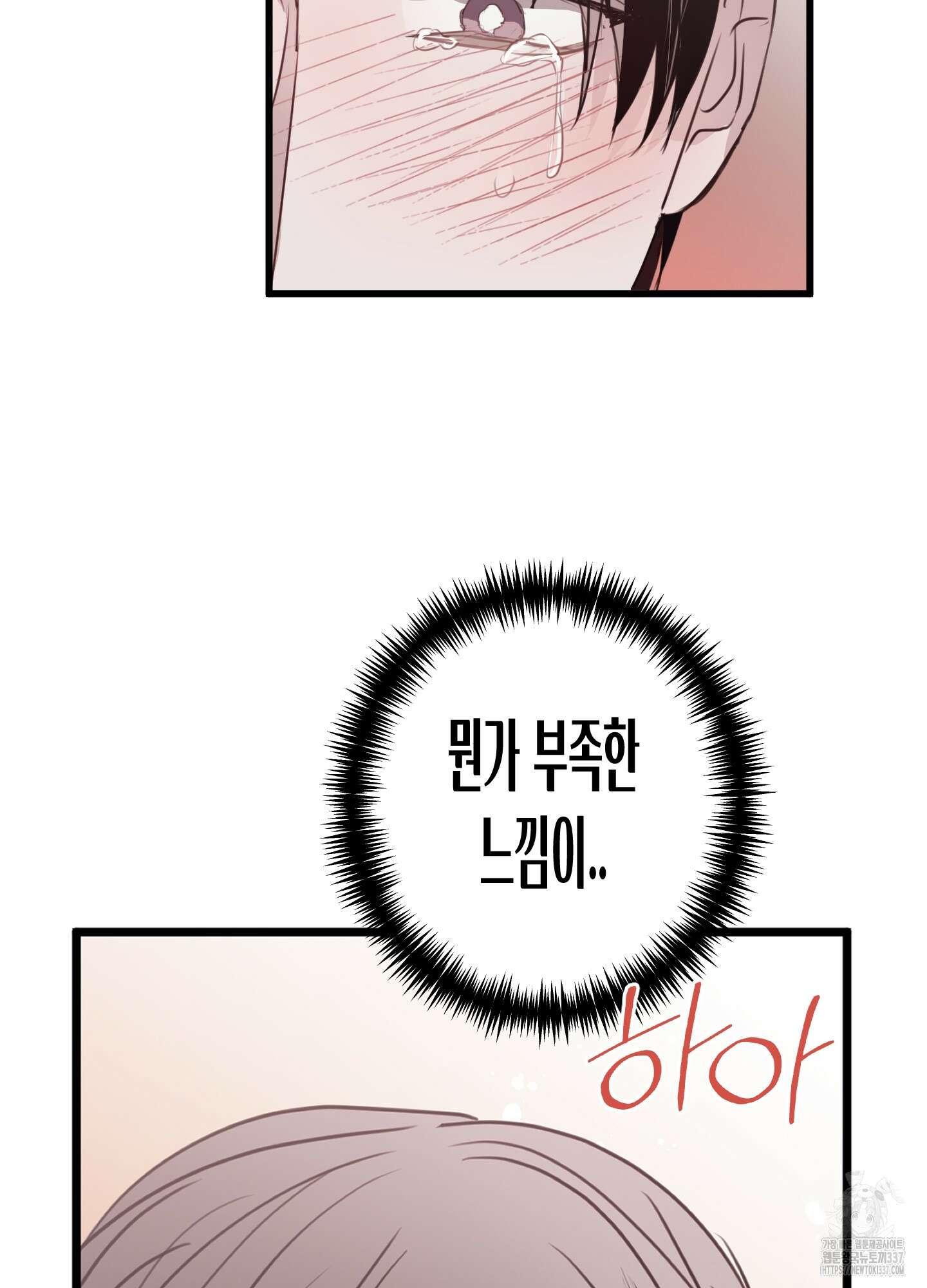 줄다리기의 법칙 17화 30
