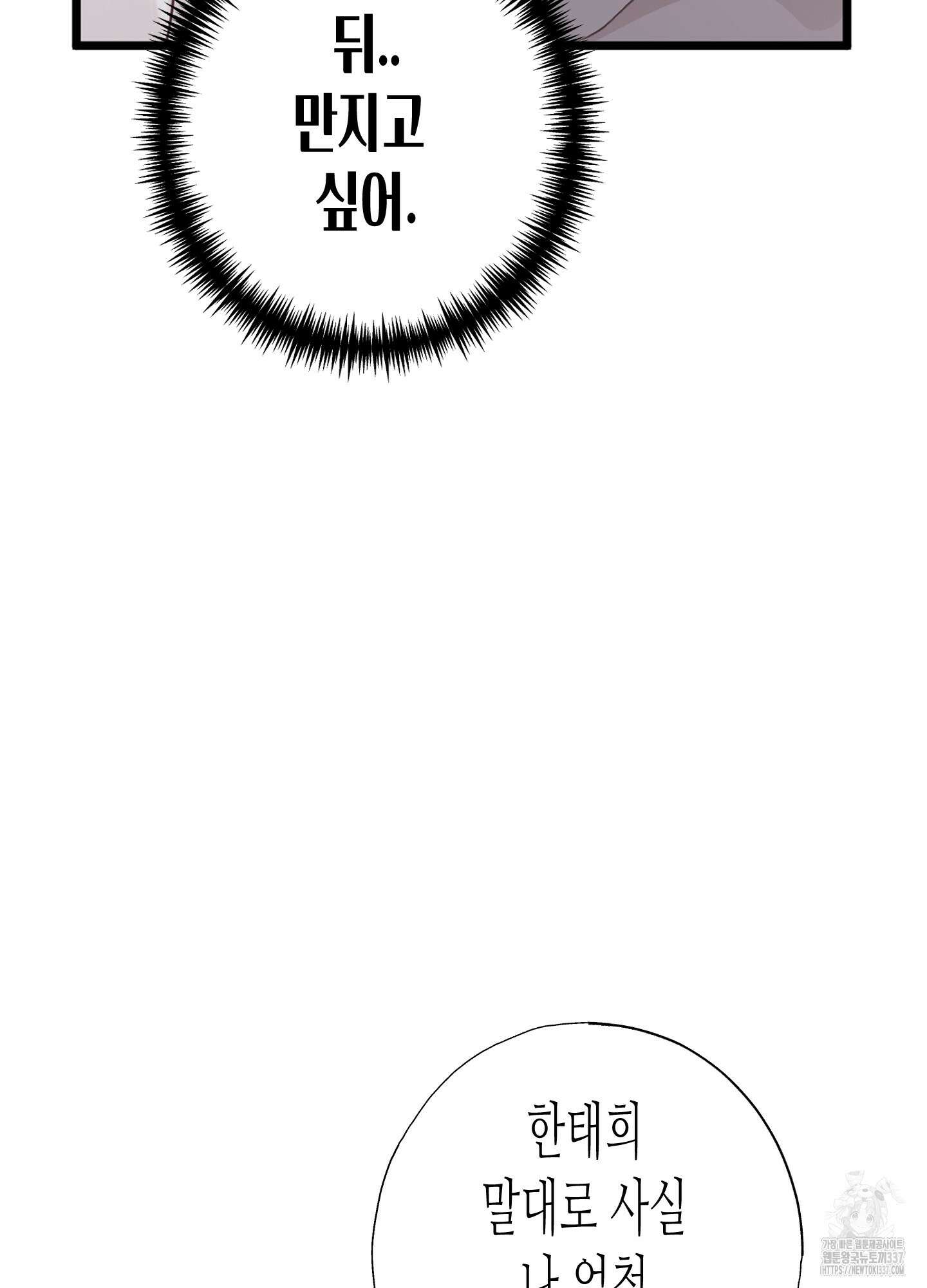 줄다리기의 법칙 17화 32