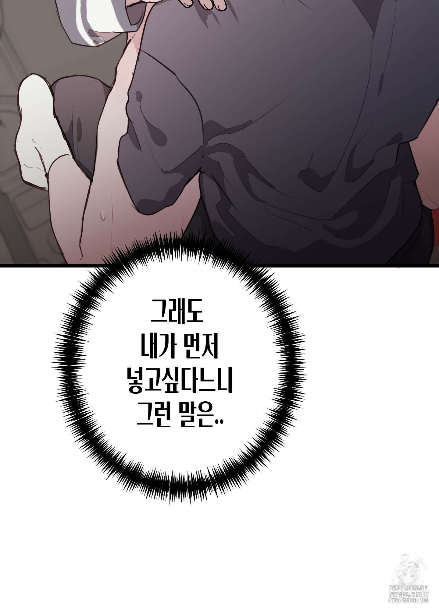줄다리기의 법칙 17화 34