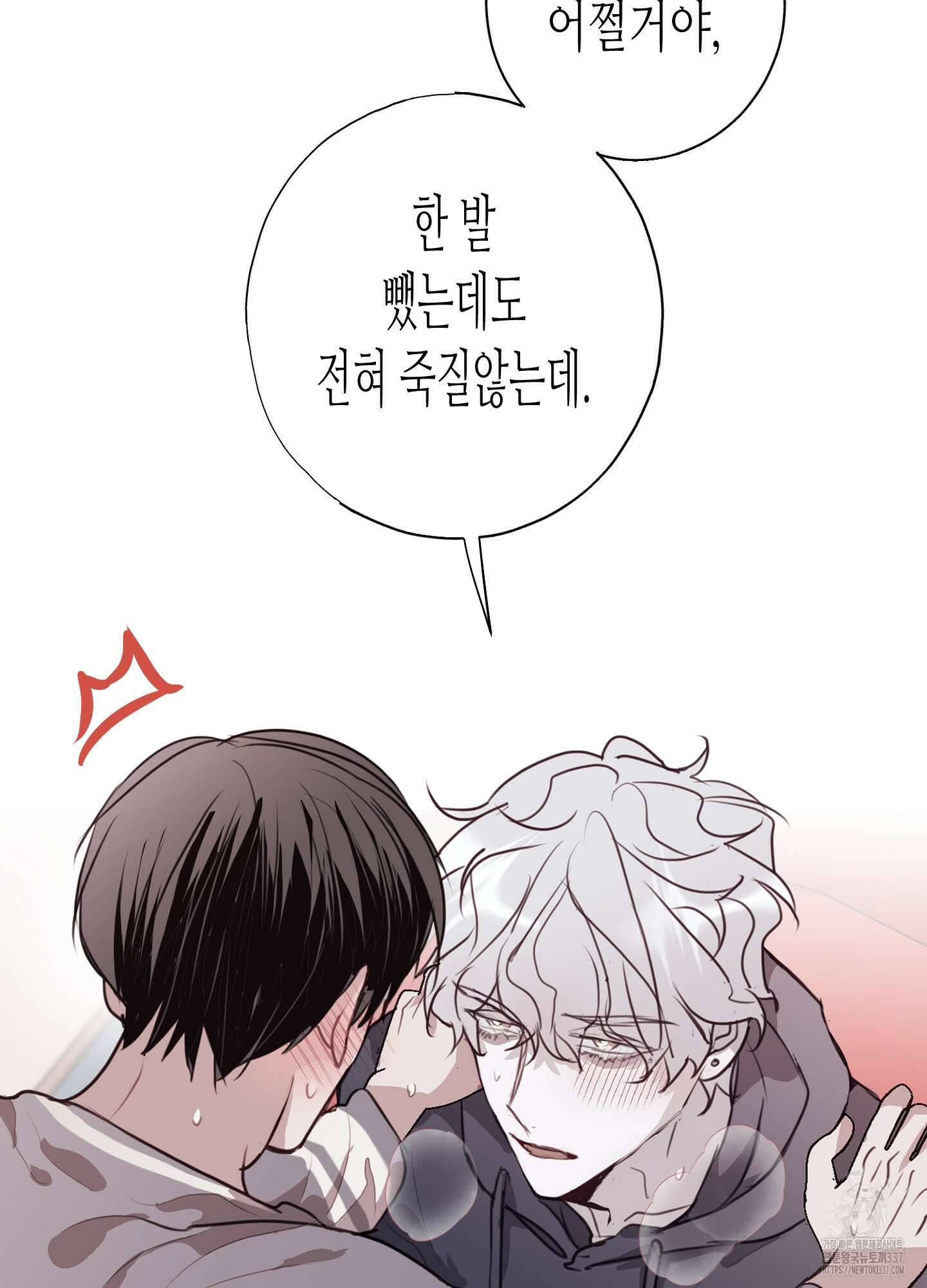 줄다리기의 법칙 17화 37