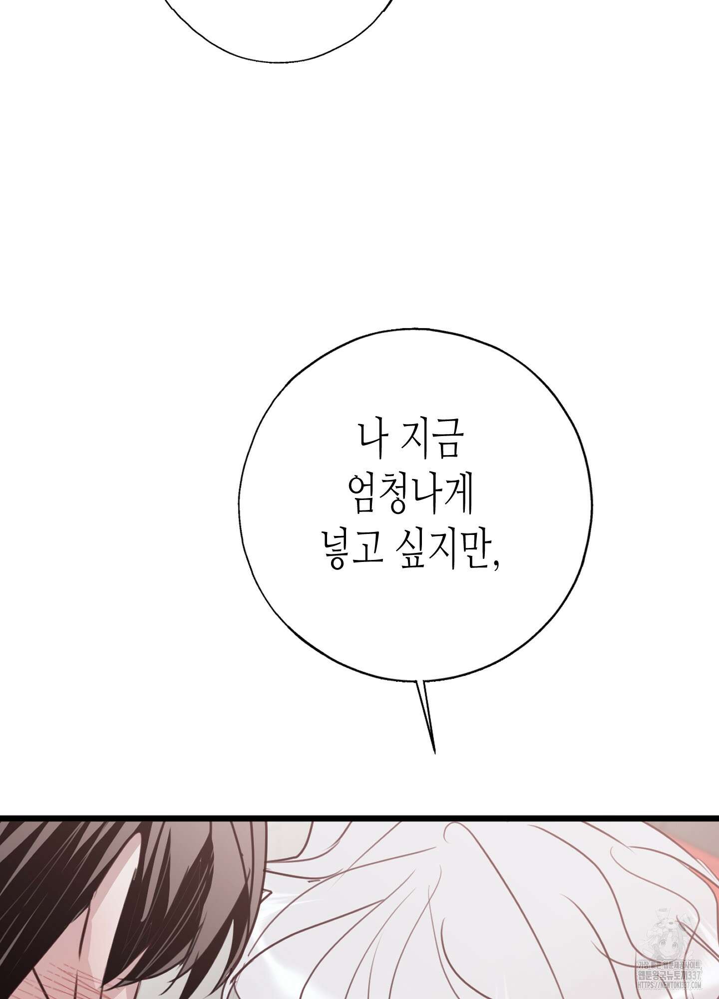 줄다리기의 법칙 17화 40