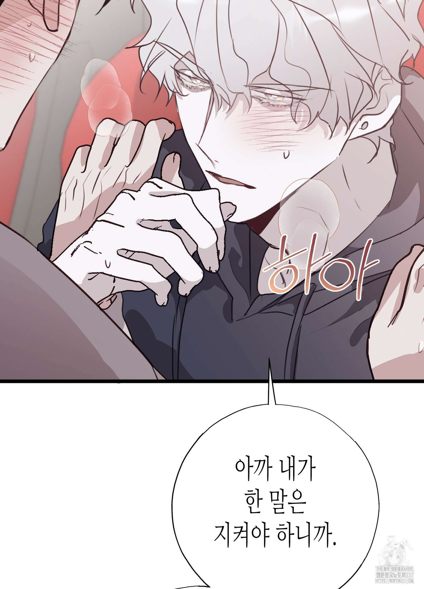 줄다리기의 법칙 17화 41