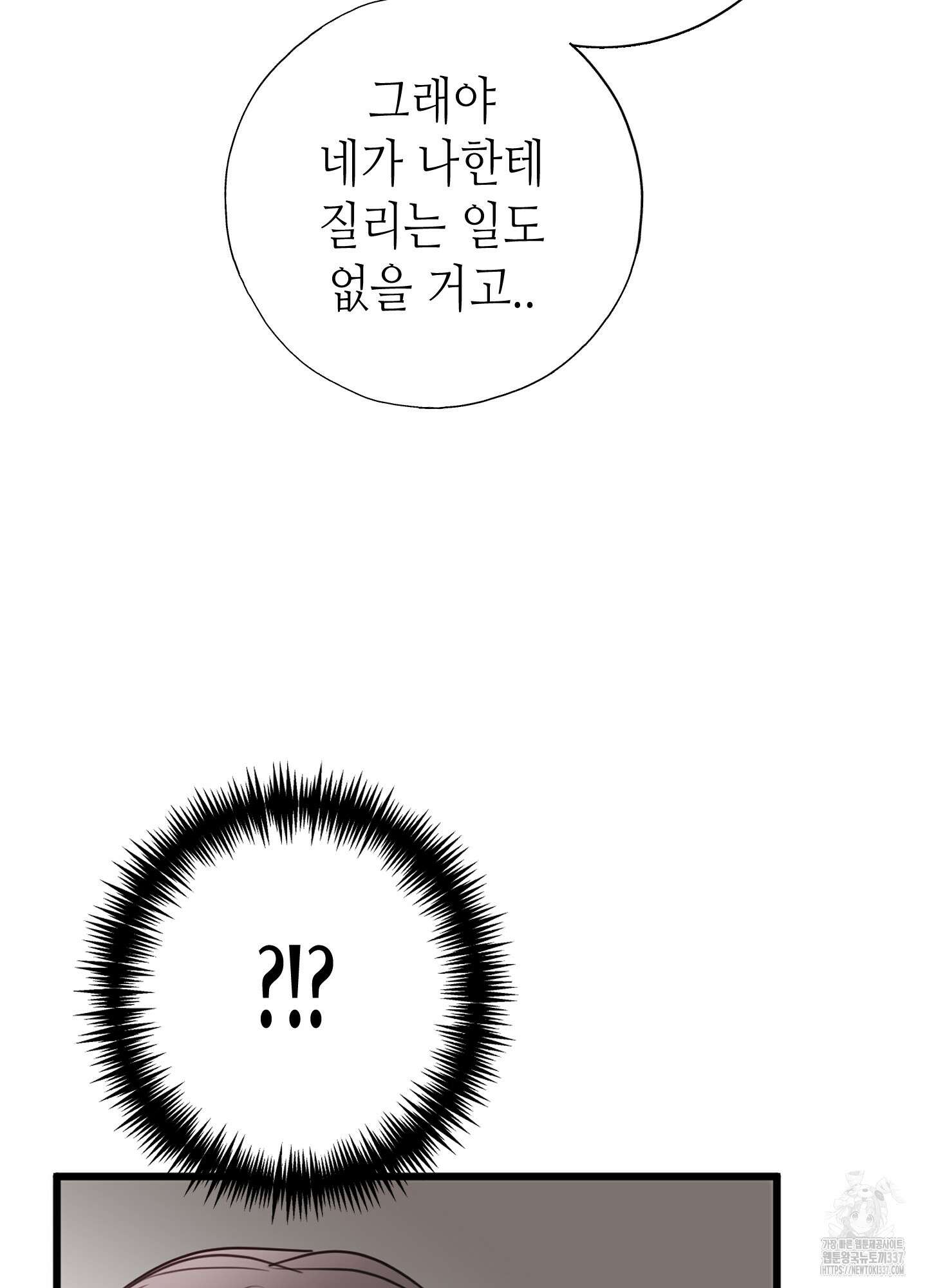 줄다리기의 법칙 17화 42