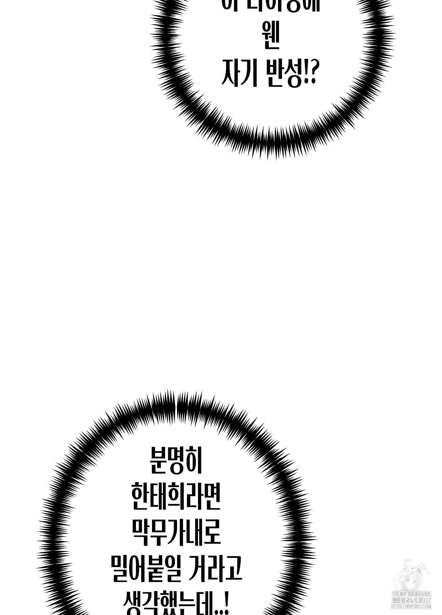 줄다리기의 법칙 17화 44