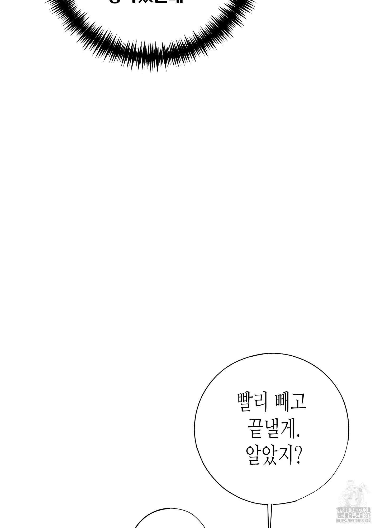 줄다리기의 법칙 17화 45