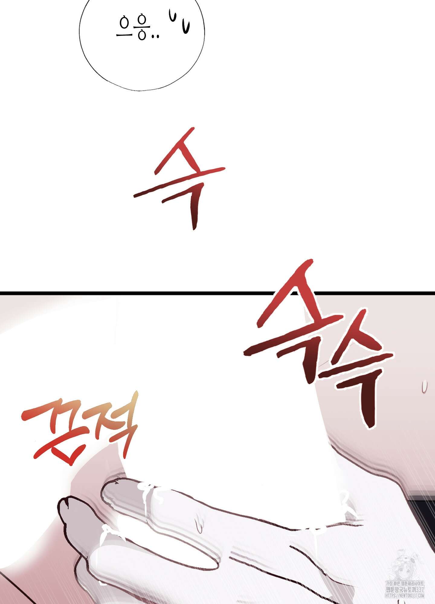 줄다리기의 법칙 17화 47
