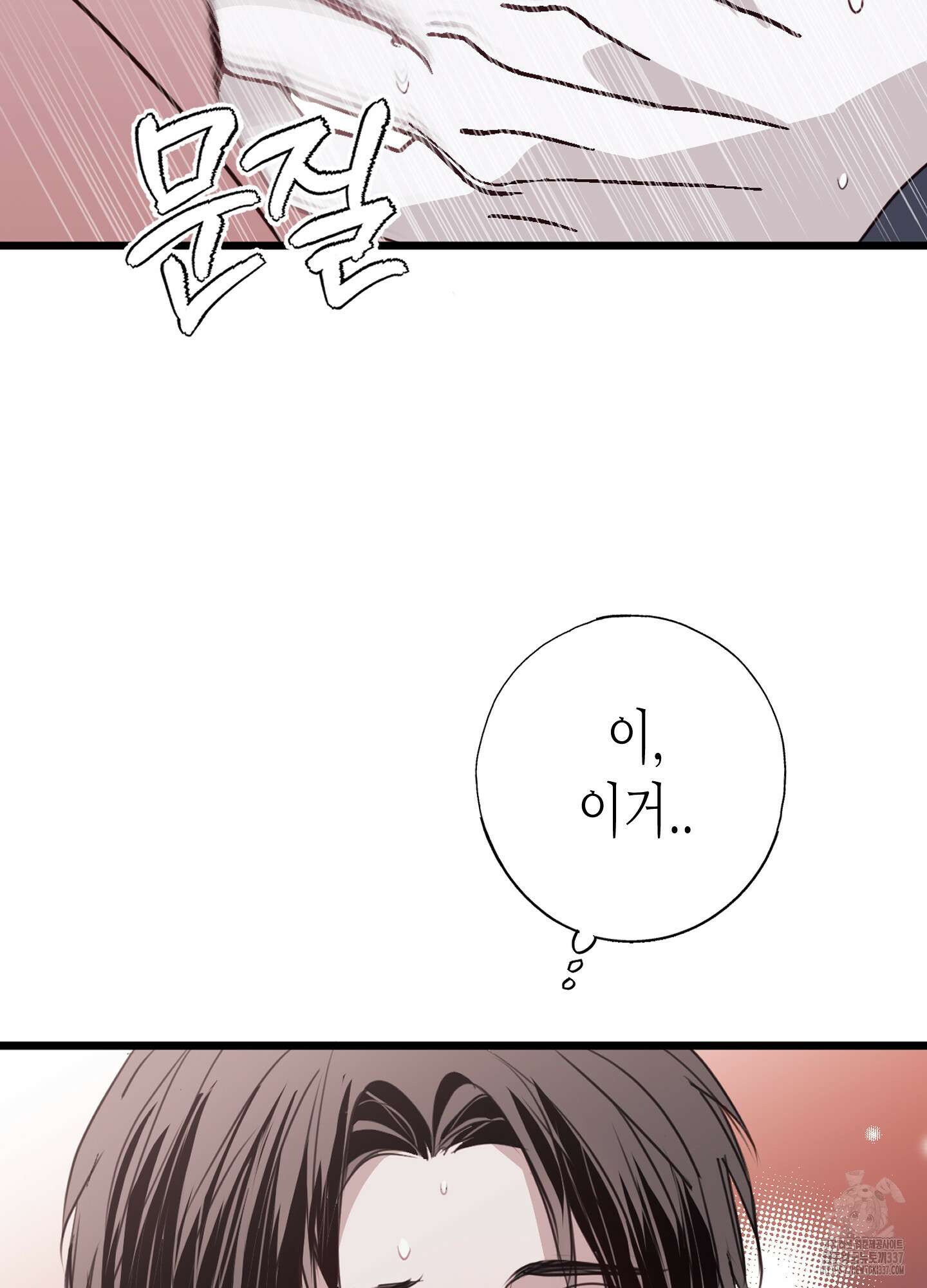 줄다리기의 법칙 17화 48