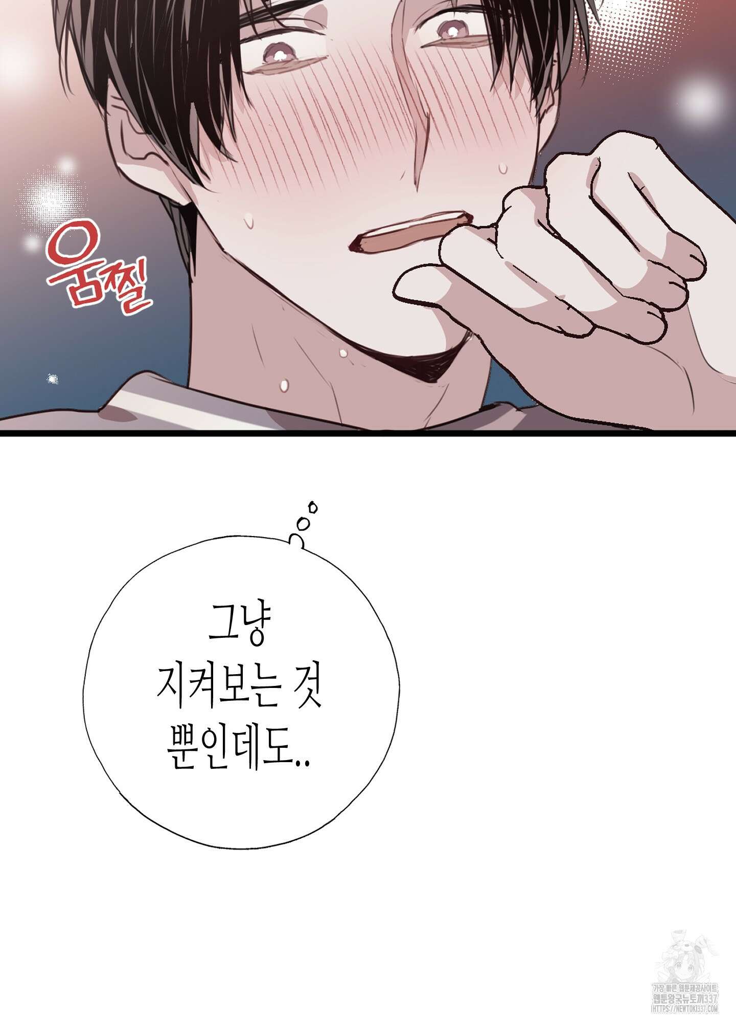 줄다리기의 법칙 17화 49
