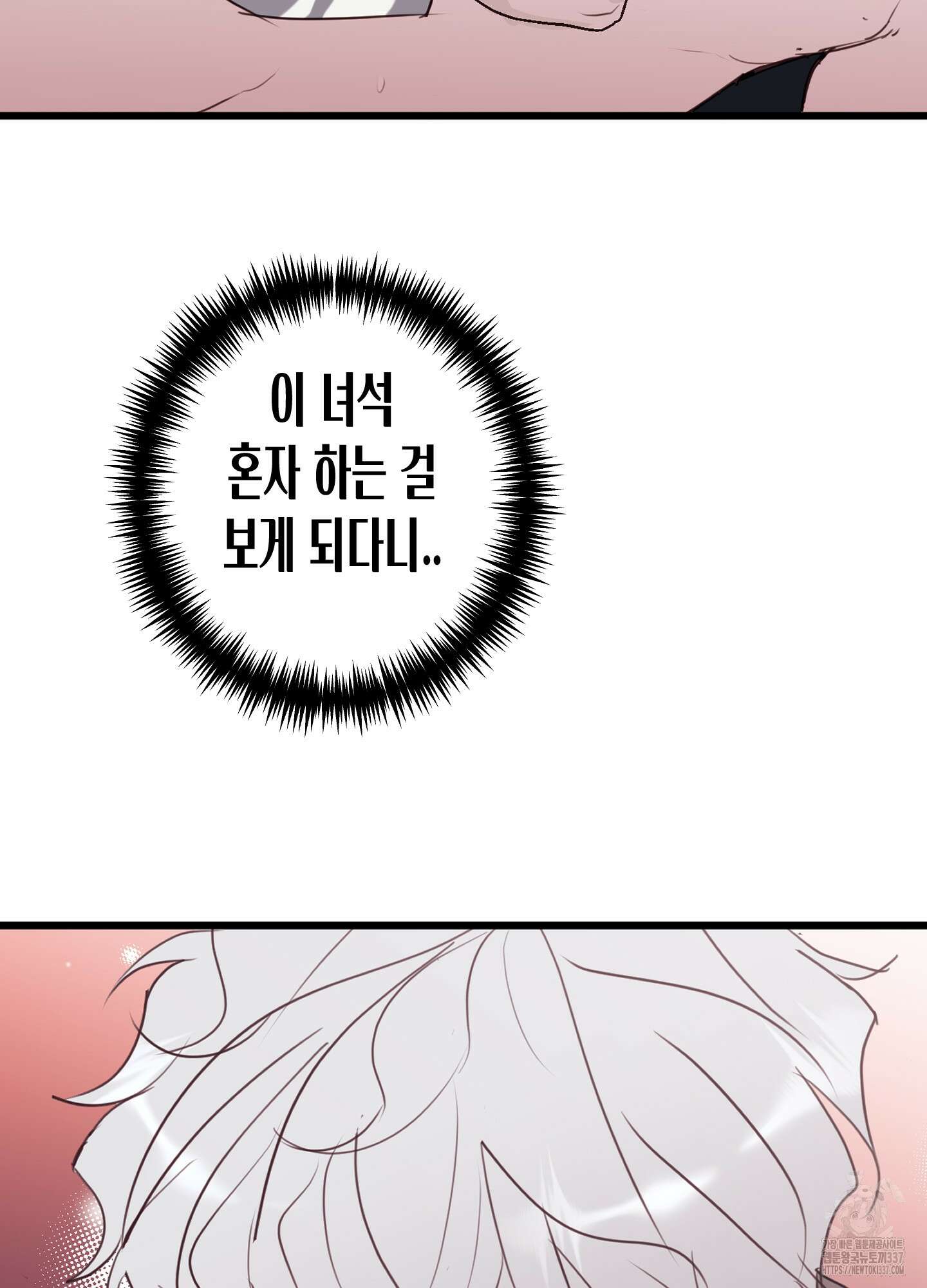 줄다리기의 법칙 17화 52