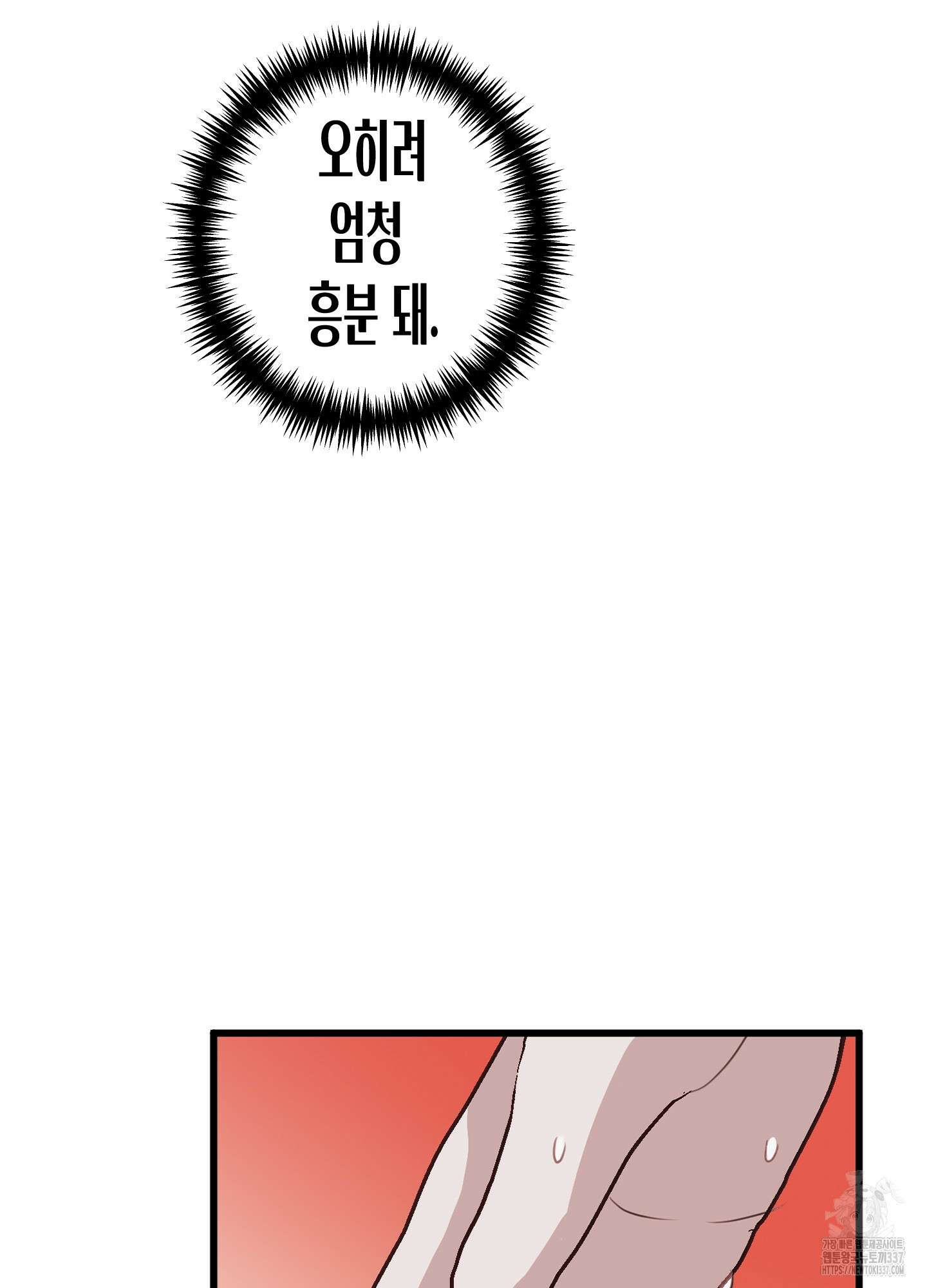 줄다리기의 법칙 17화 55