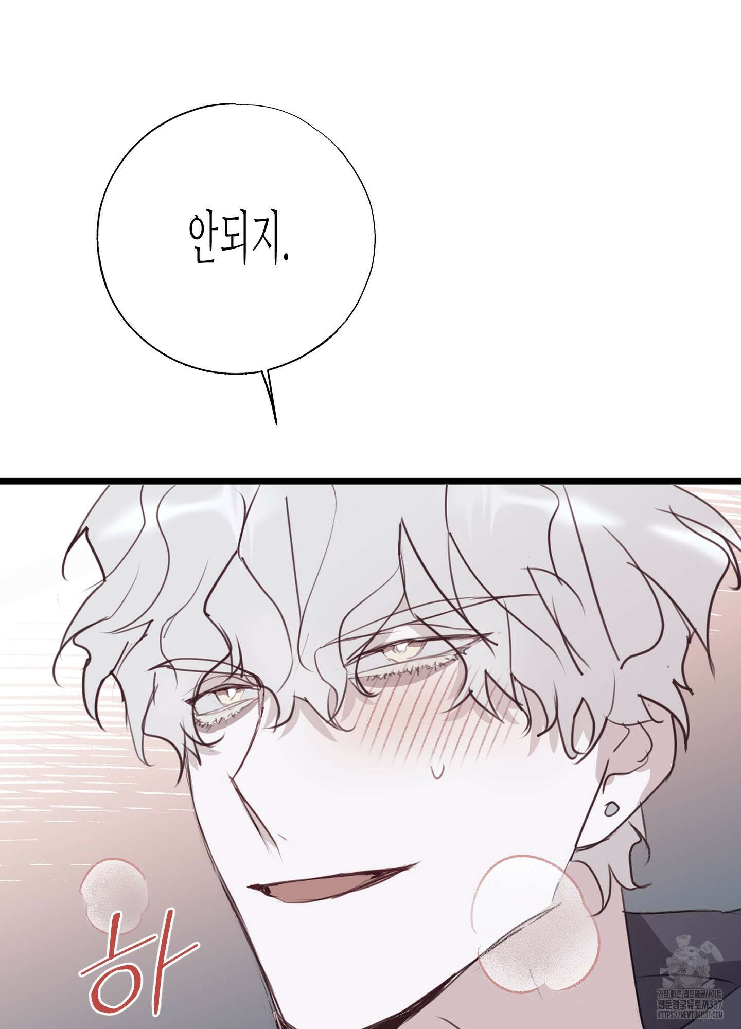 줄다리기의 법칙 17화 60