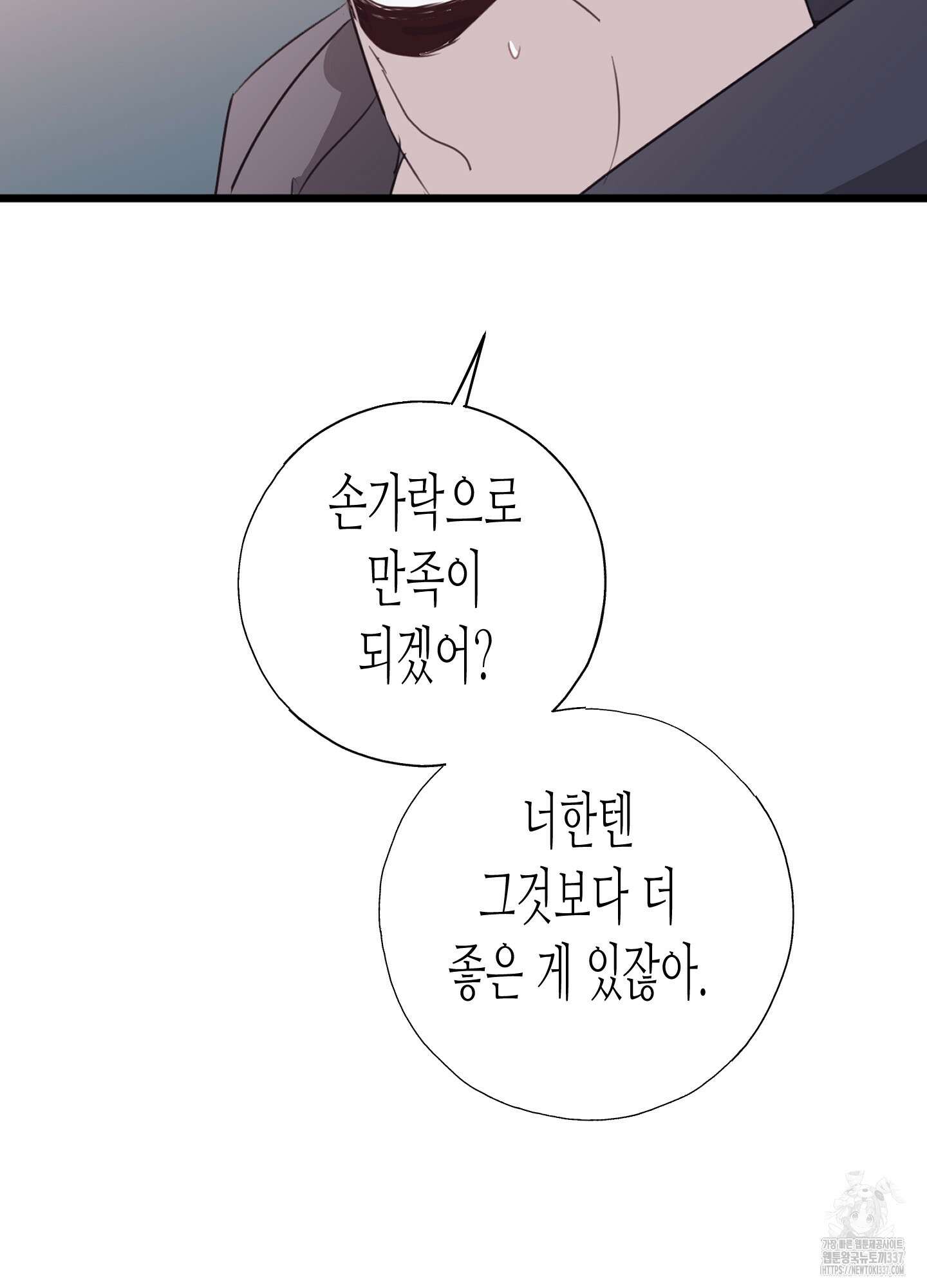 줄다리기의 법칙 17화 61