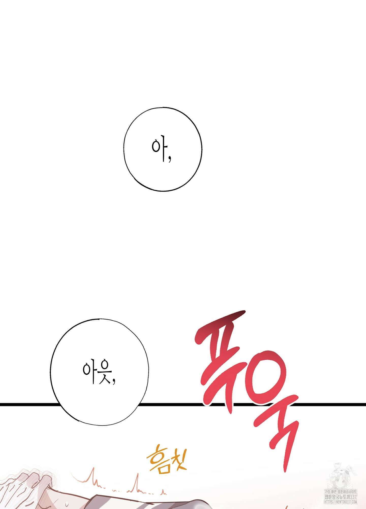 줄다리기의 법칙 17화 64