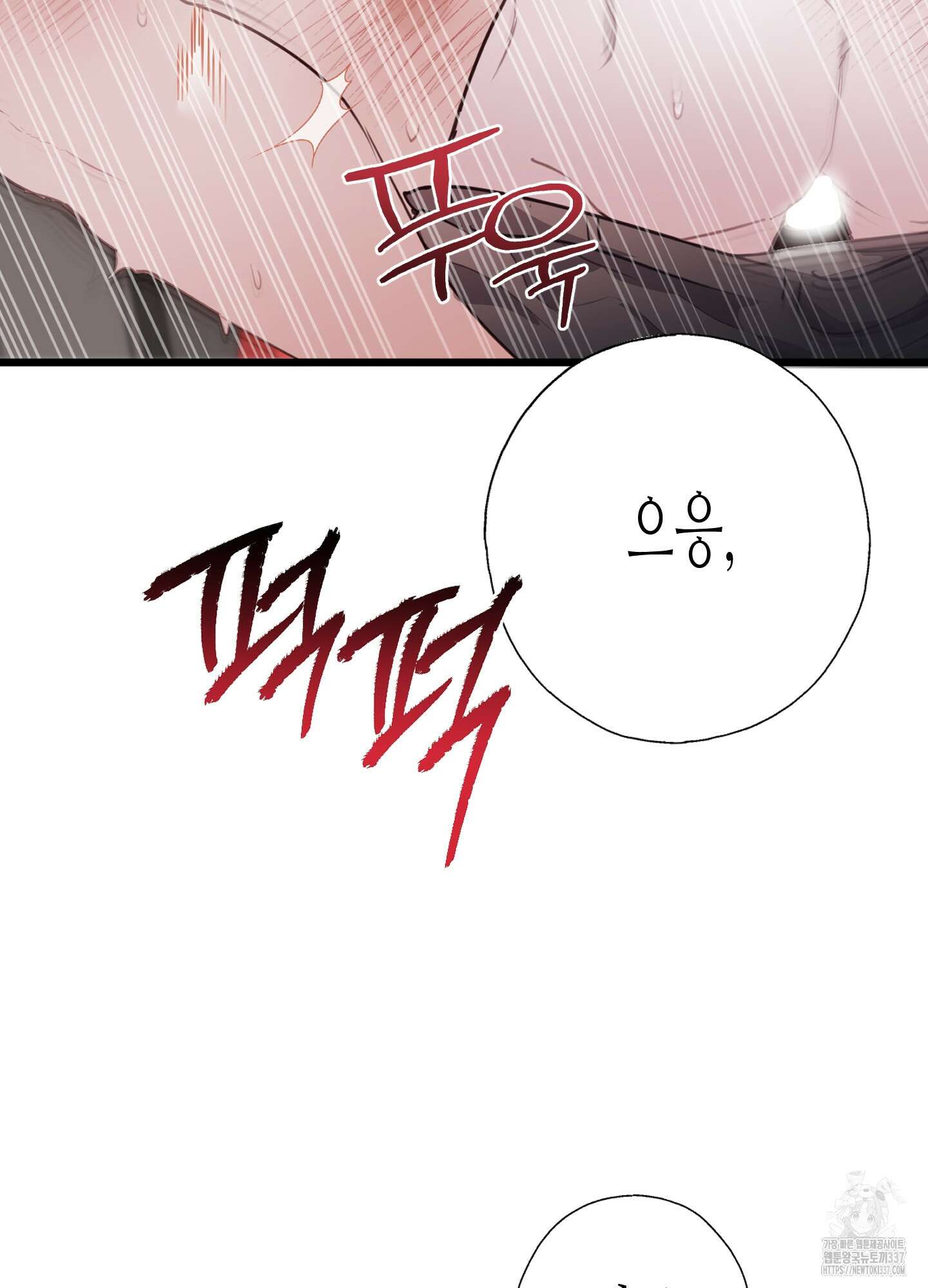줄다리기의 법칙 17화 66