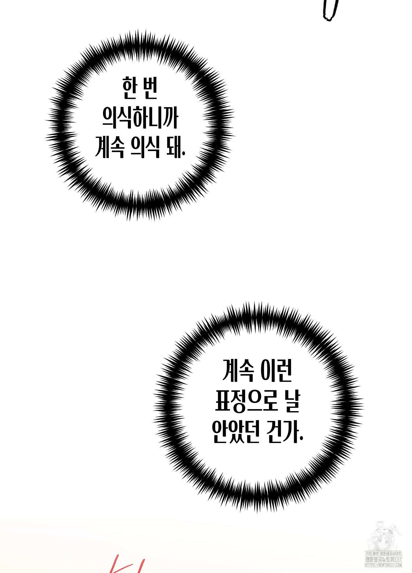 줄다리기의 법칙 17화 68