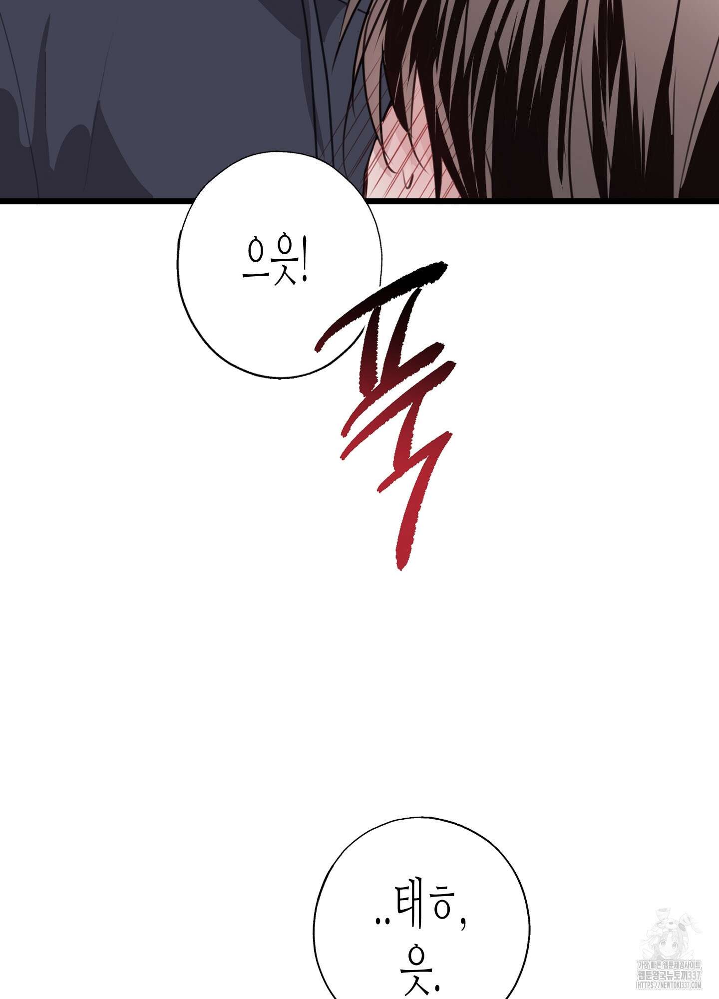 줄다리기의 법칙 17화 70