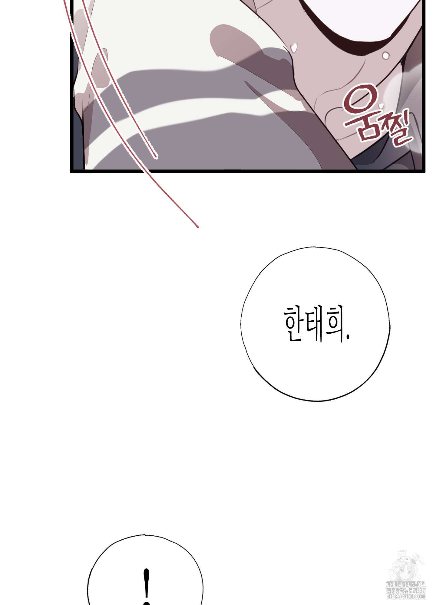 줄다리기의 법칙 17화 72