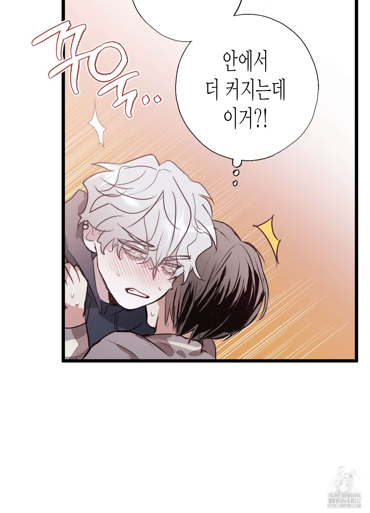 줄다리기의 법칙 17화 83