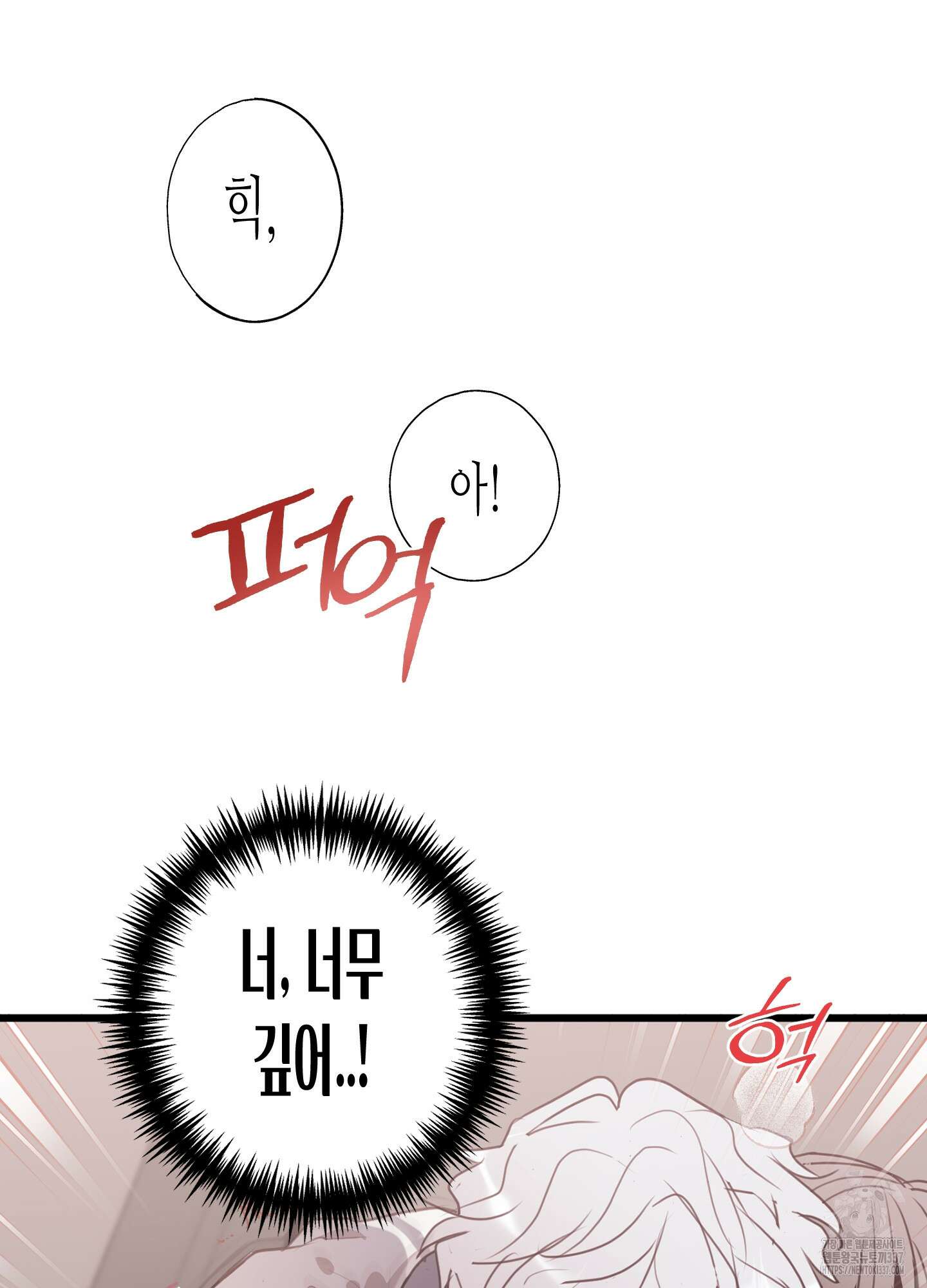 줄다리기의 법칙 17화 84