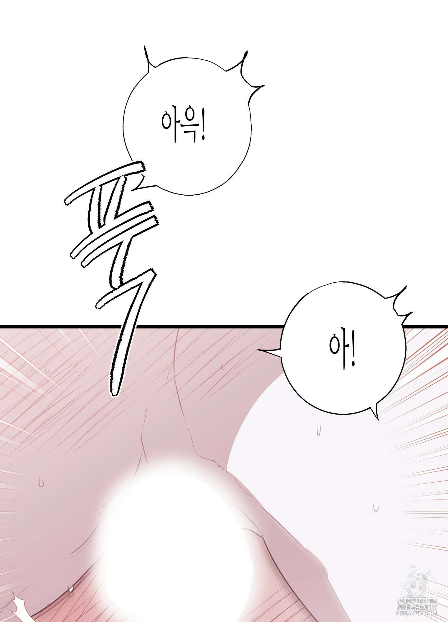 줄다리기의 법칙 17화 86