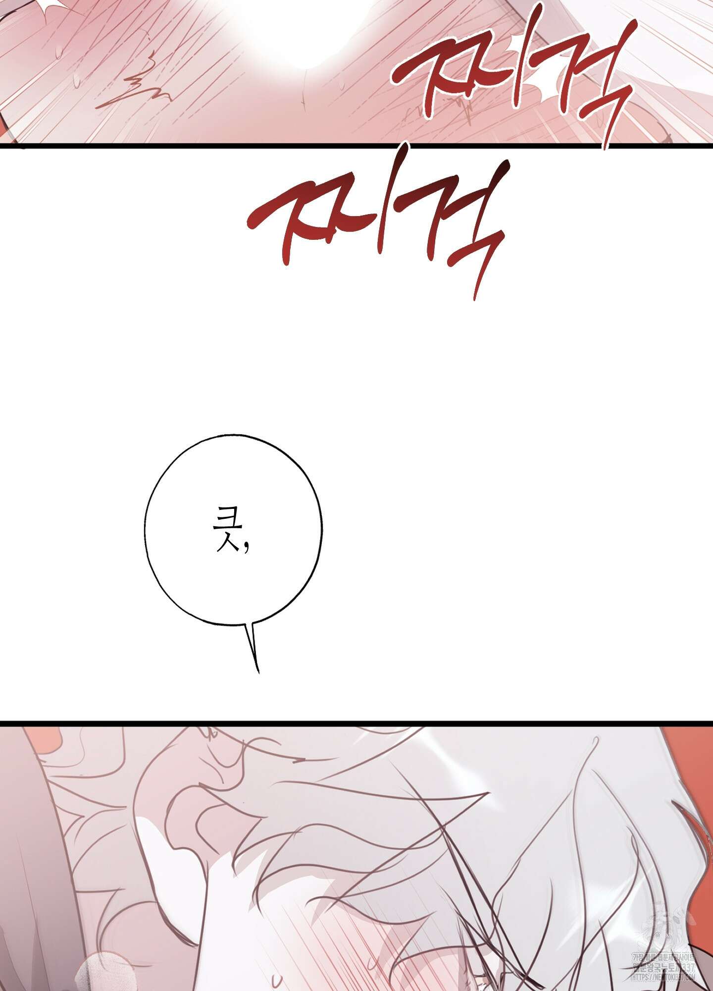 줄다리기의 법칙 17화 87