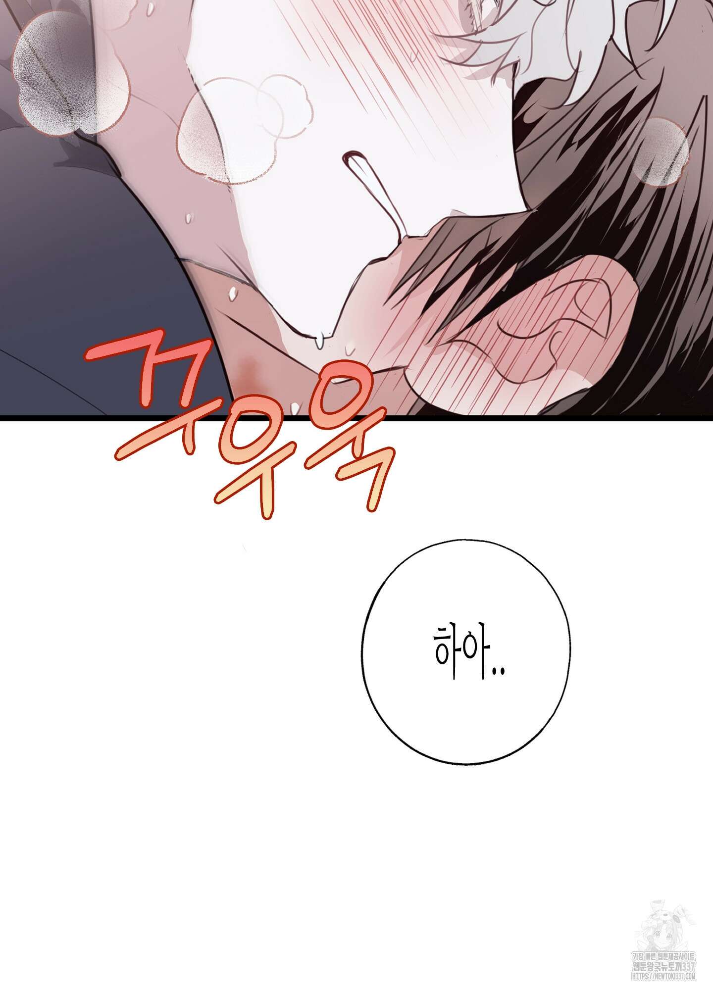 줄다리기의 법칙 17화 88