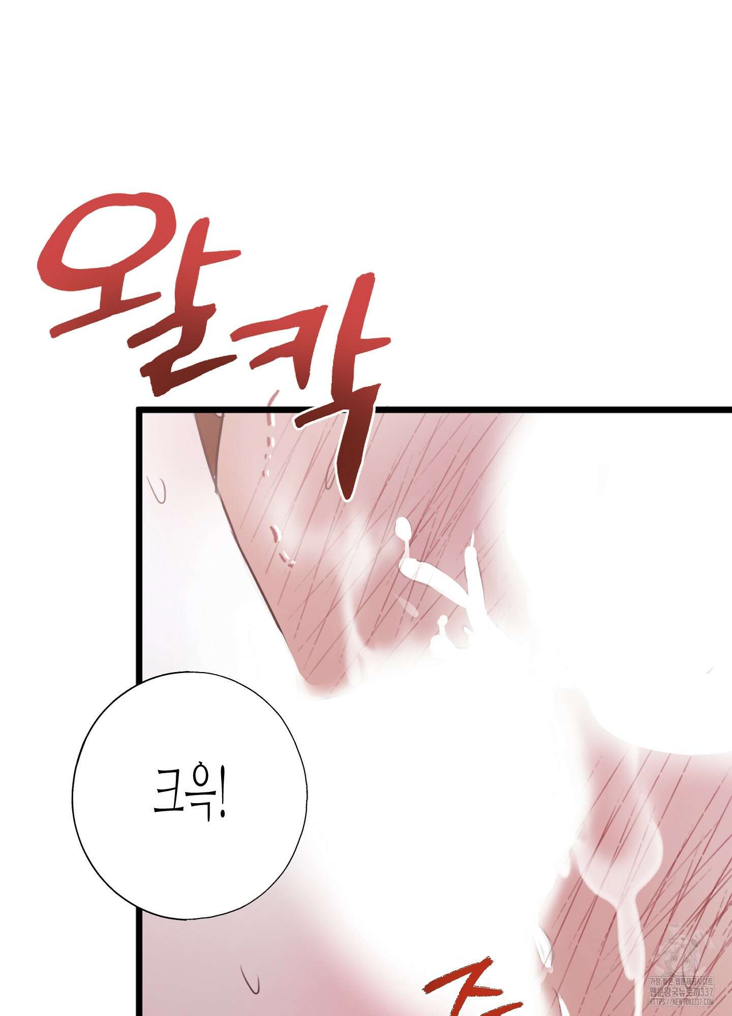 줄다리기의 법칙 17화 89