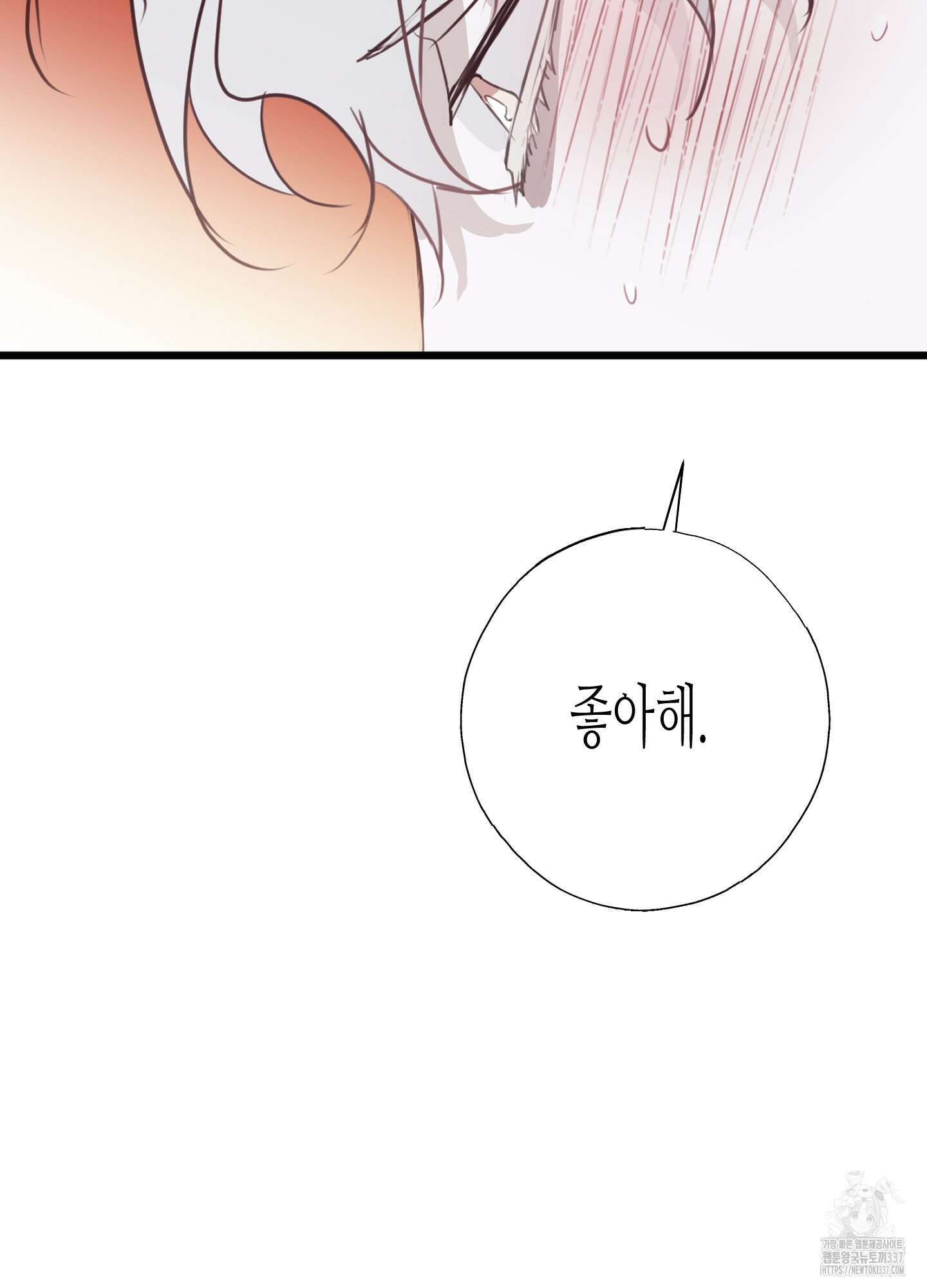 줄다리기의 법칙 17화 93