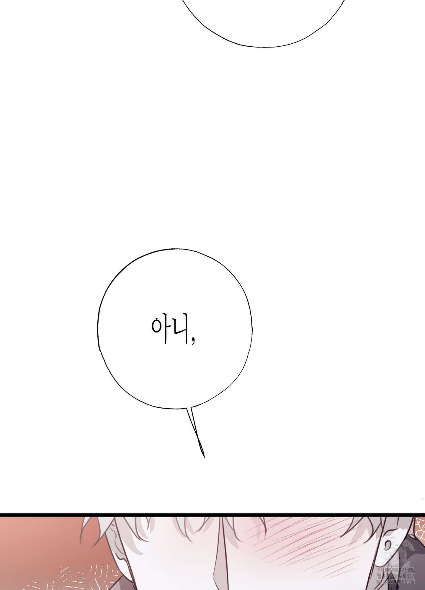 줄다리기의 법칙 17화 96