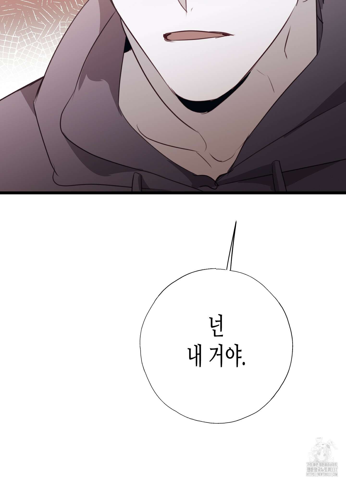 줄다리기의 법칙 17화 97