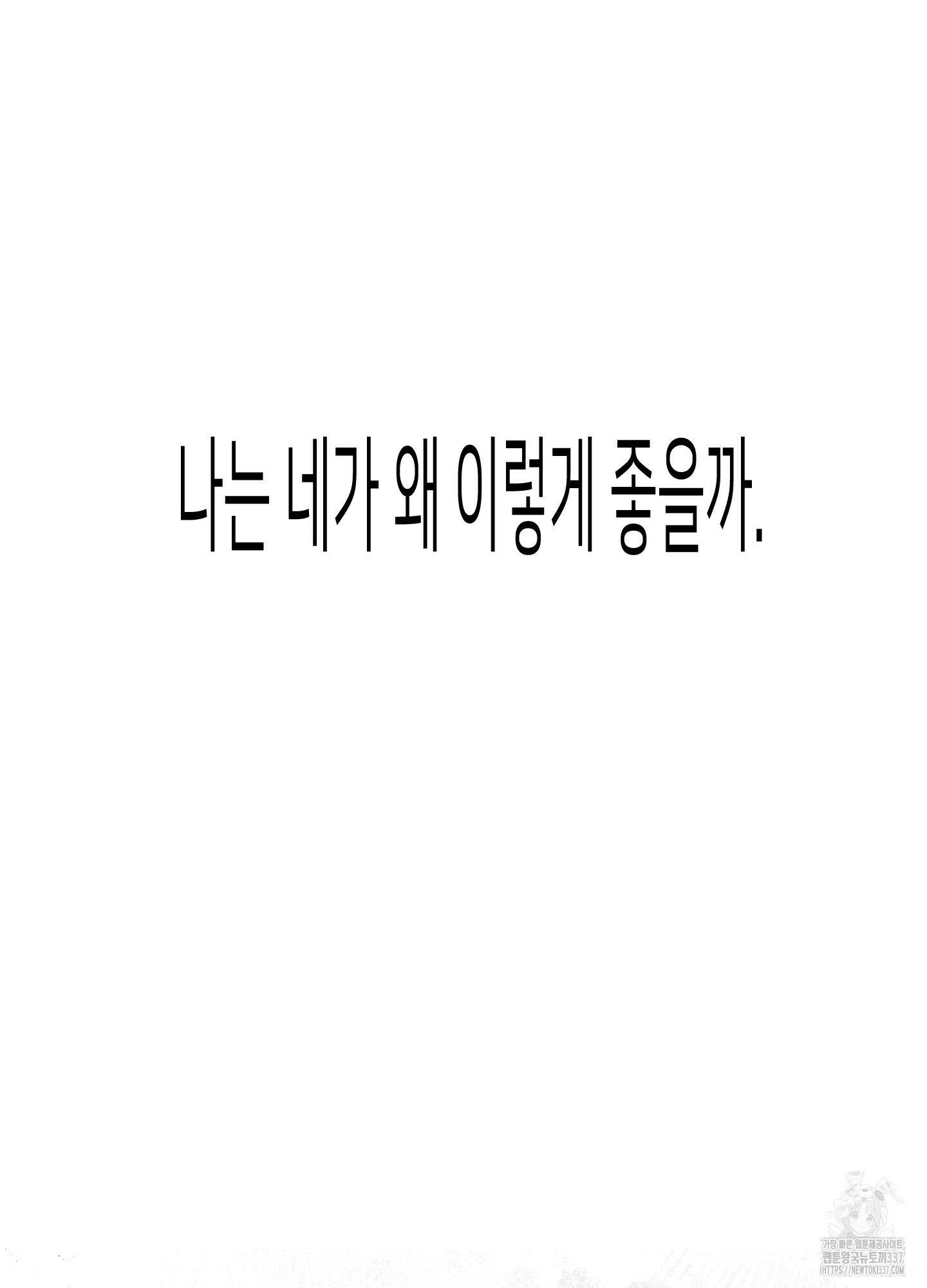 줄다리기의 법칙 17화 98