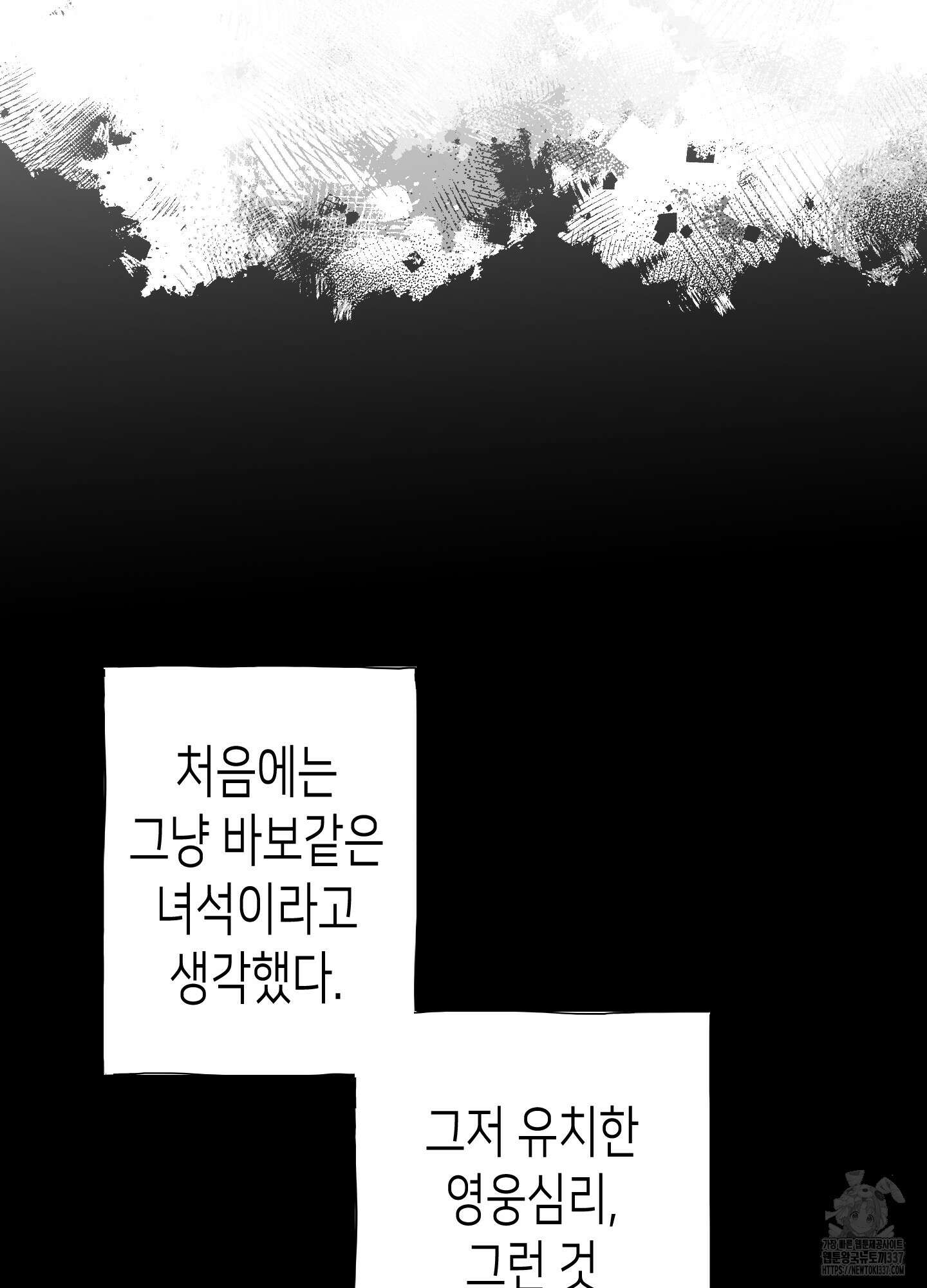 줄다리기의 법칙 17화 99