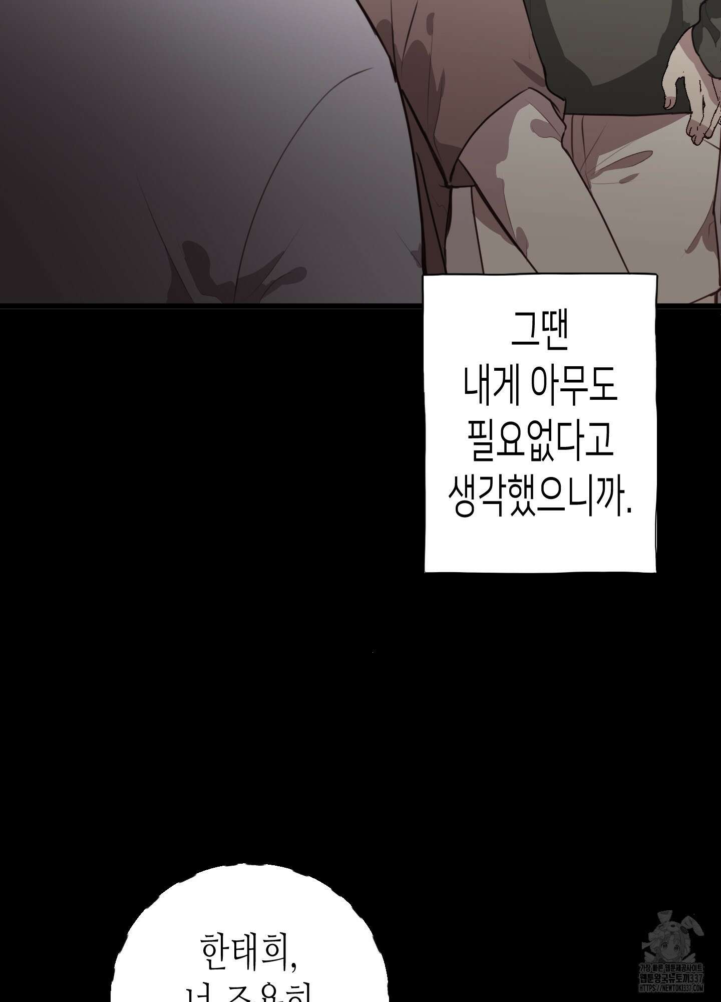 줄다리기의 법칙 17화 101