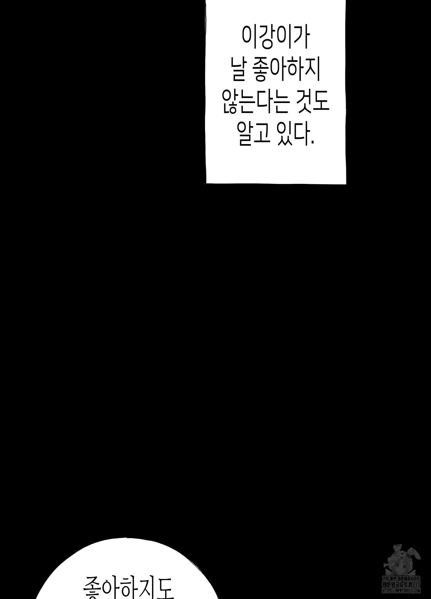 줄다리기의 법칙 17화 103