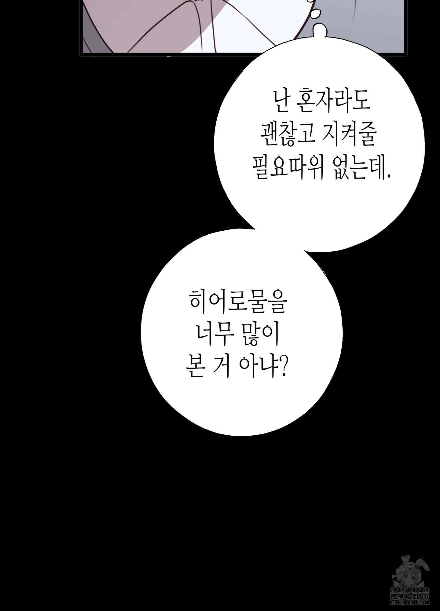줄다리기의 법칙 17화 105