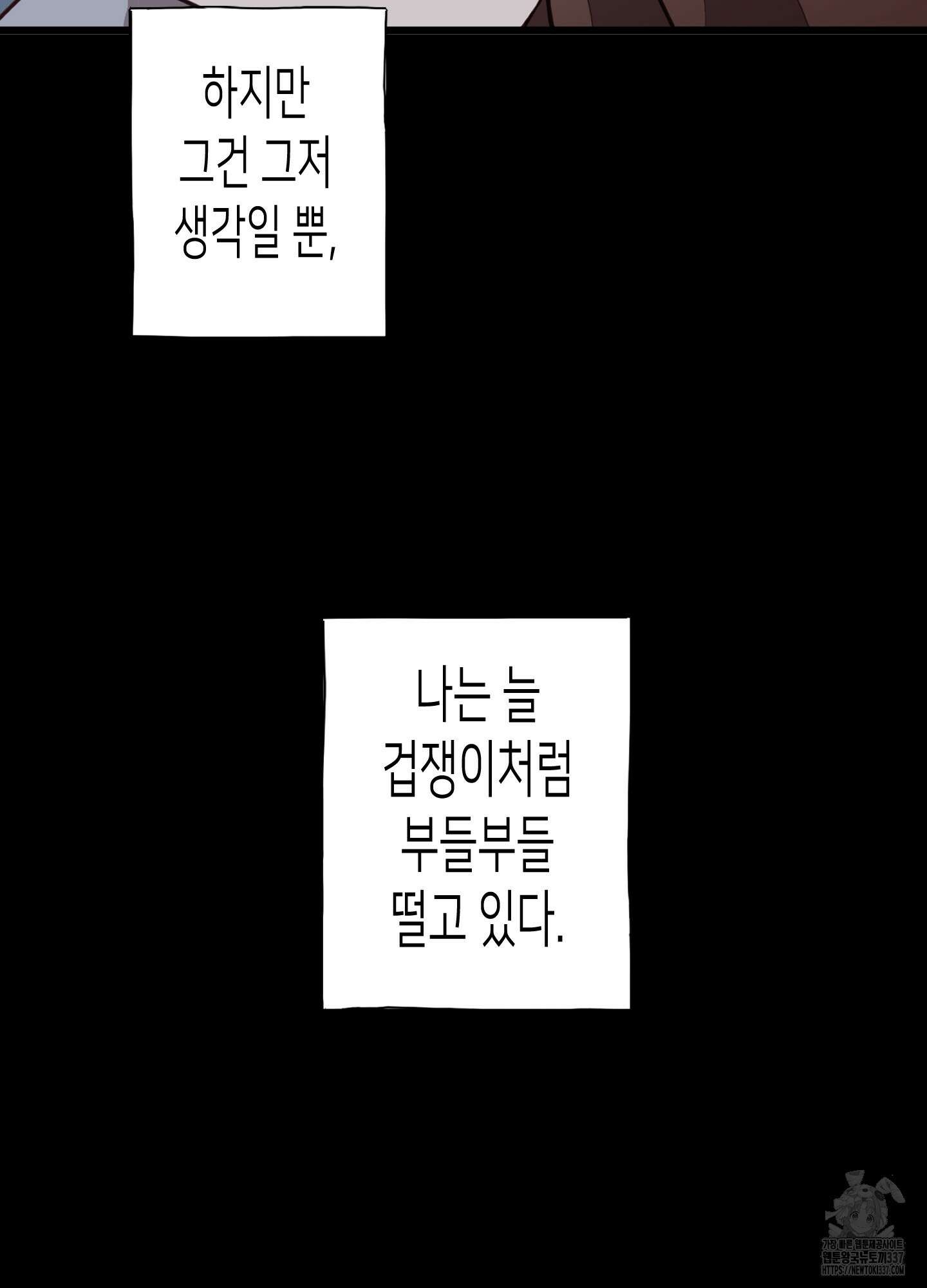줄다리기의 법칙 17화 107
