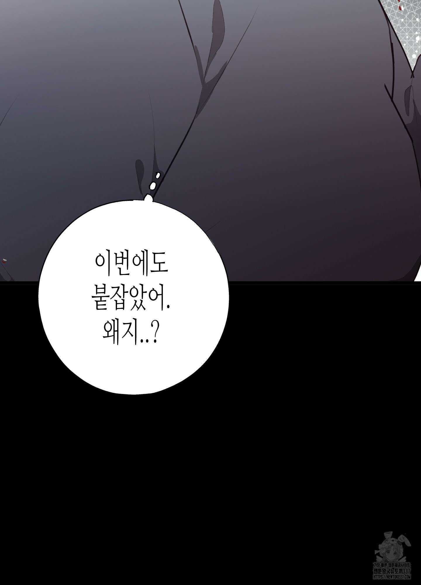 줄다리기의 법칙 17화 109