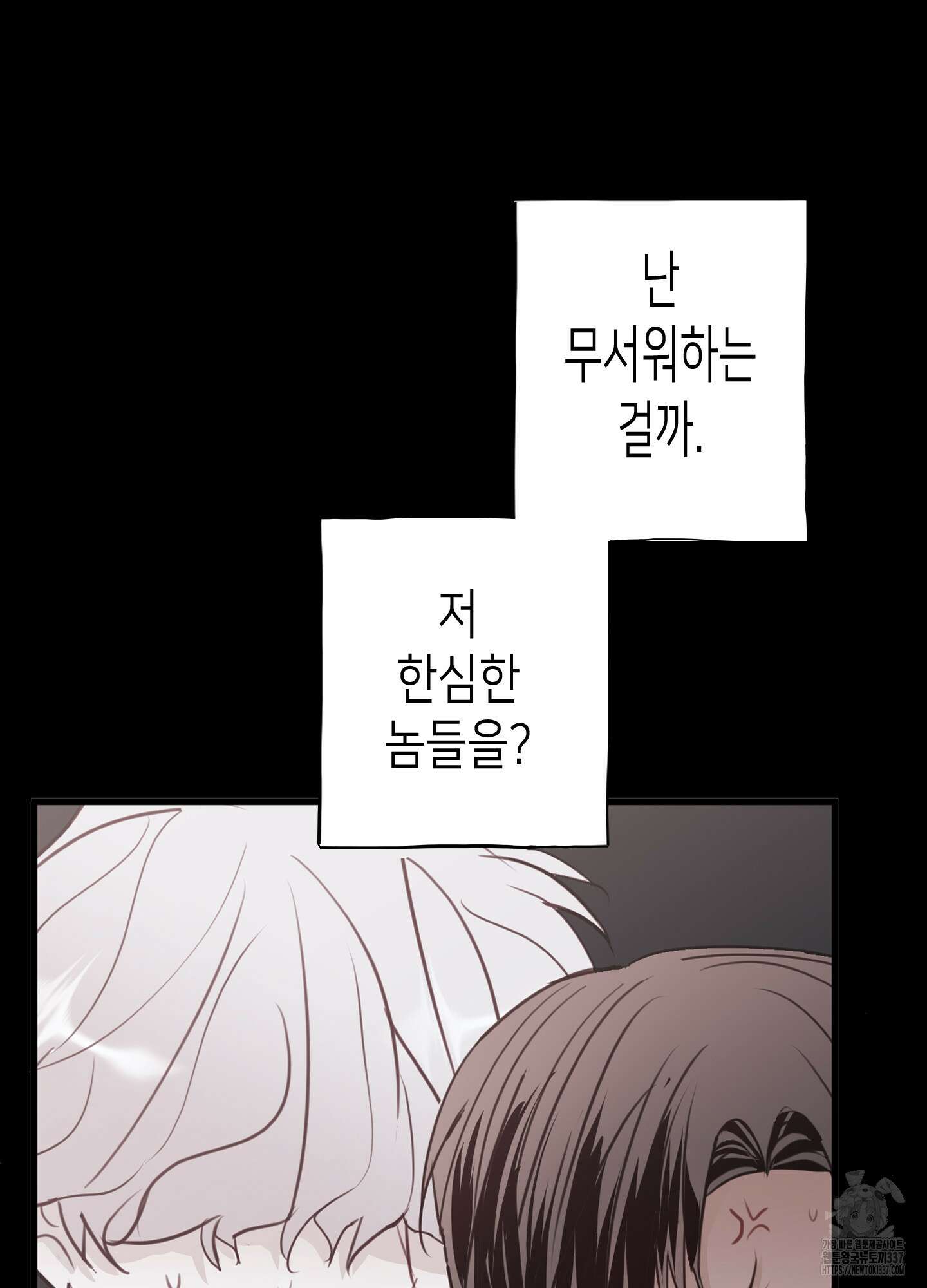 줄다리기의 법칙 17화 110