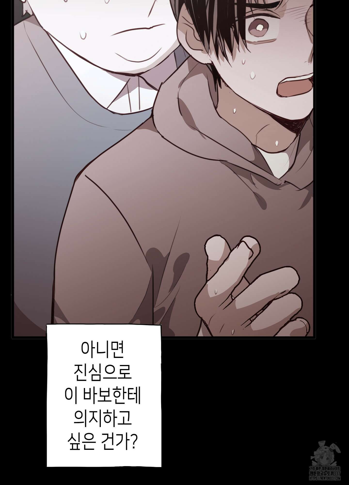 줄다리기의 법칙 17화 111