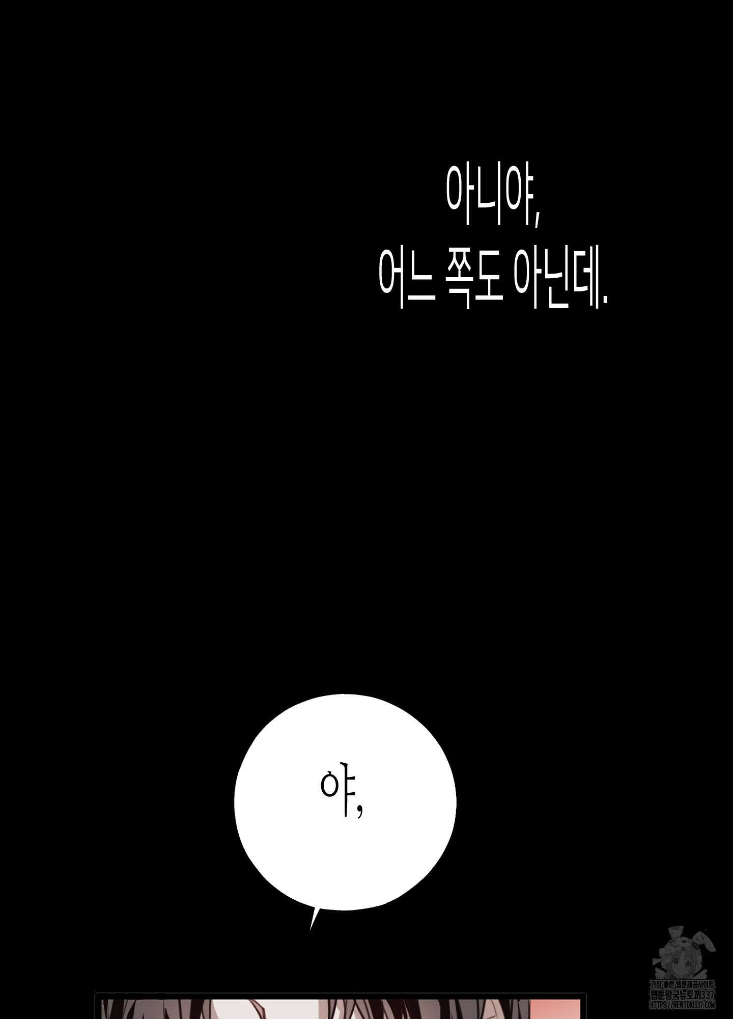 줄다리기의 법칙 17화 112