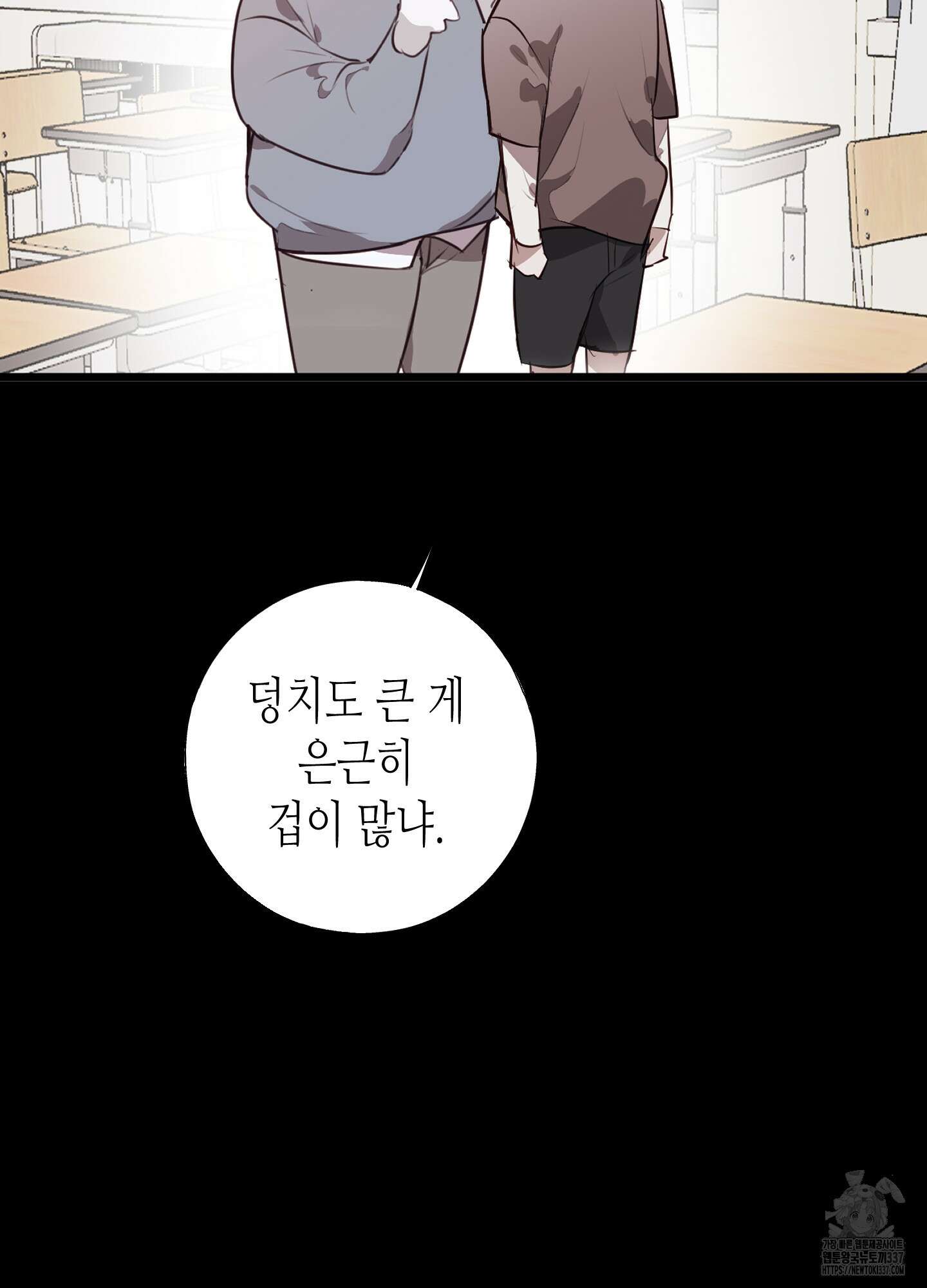 줄다리기의 법칙 17화 115
