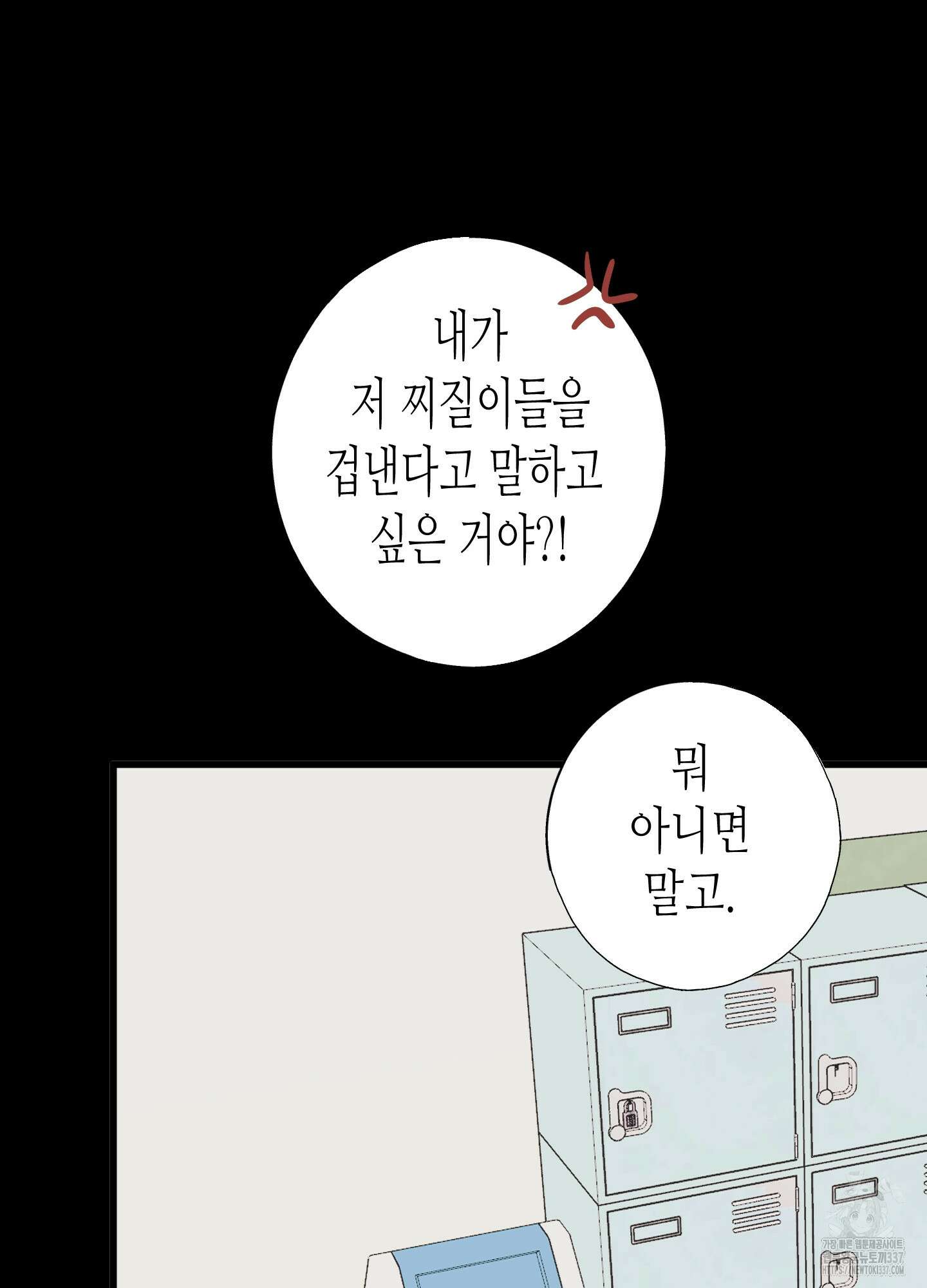 줄다리기의 법칙 17화 116