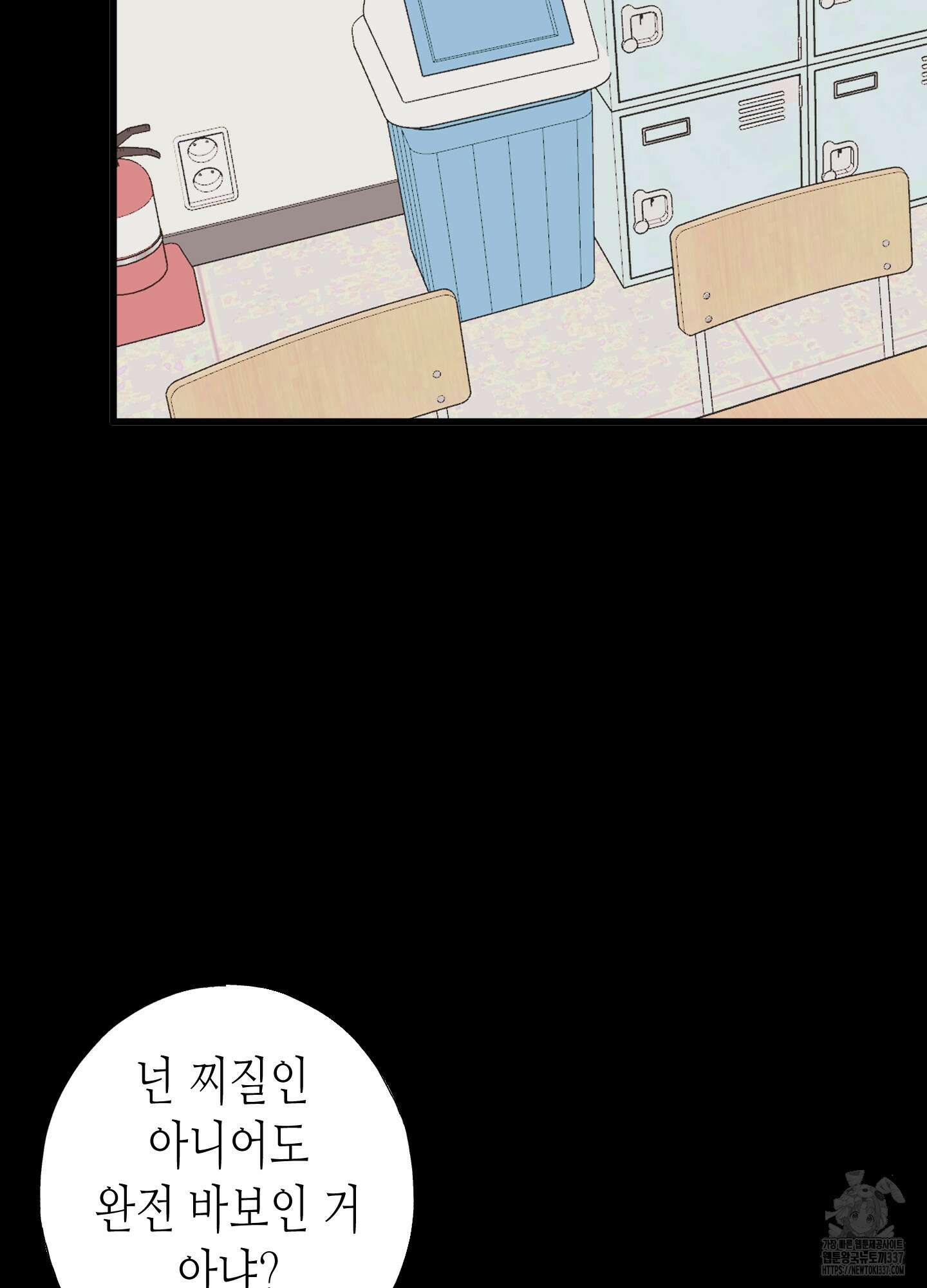 줄다리기의 법칙 17화 117