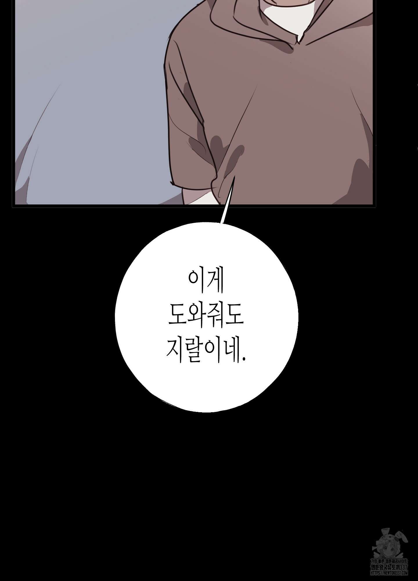 줄다리기의 법칙 17화 119