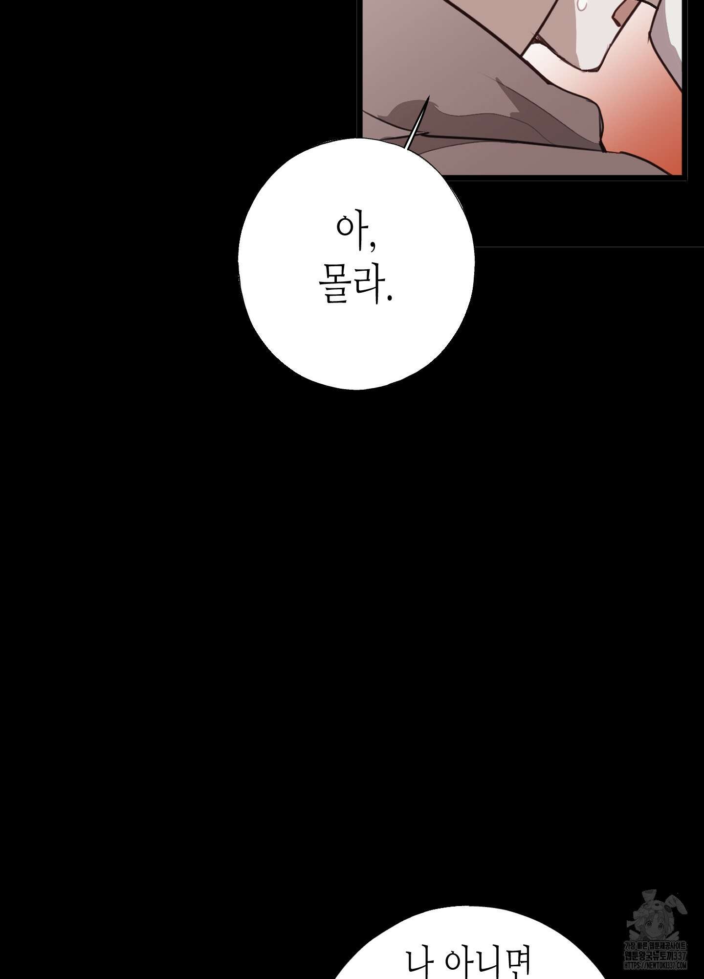 줄다리기의 법칙 17화 121