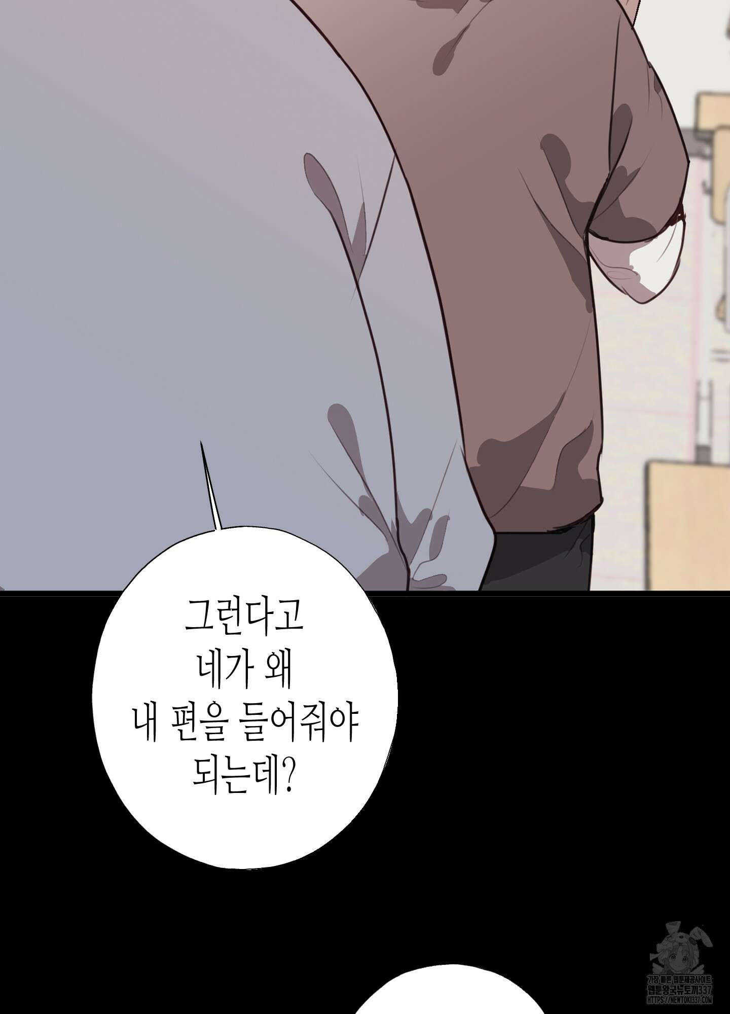 줄다리기의 법칙 17화 123