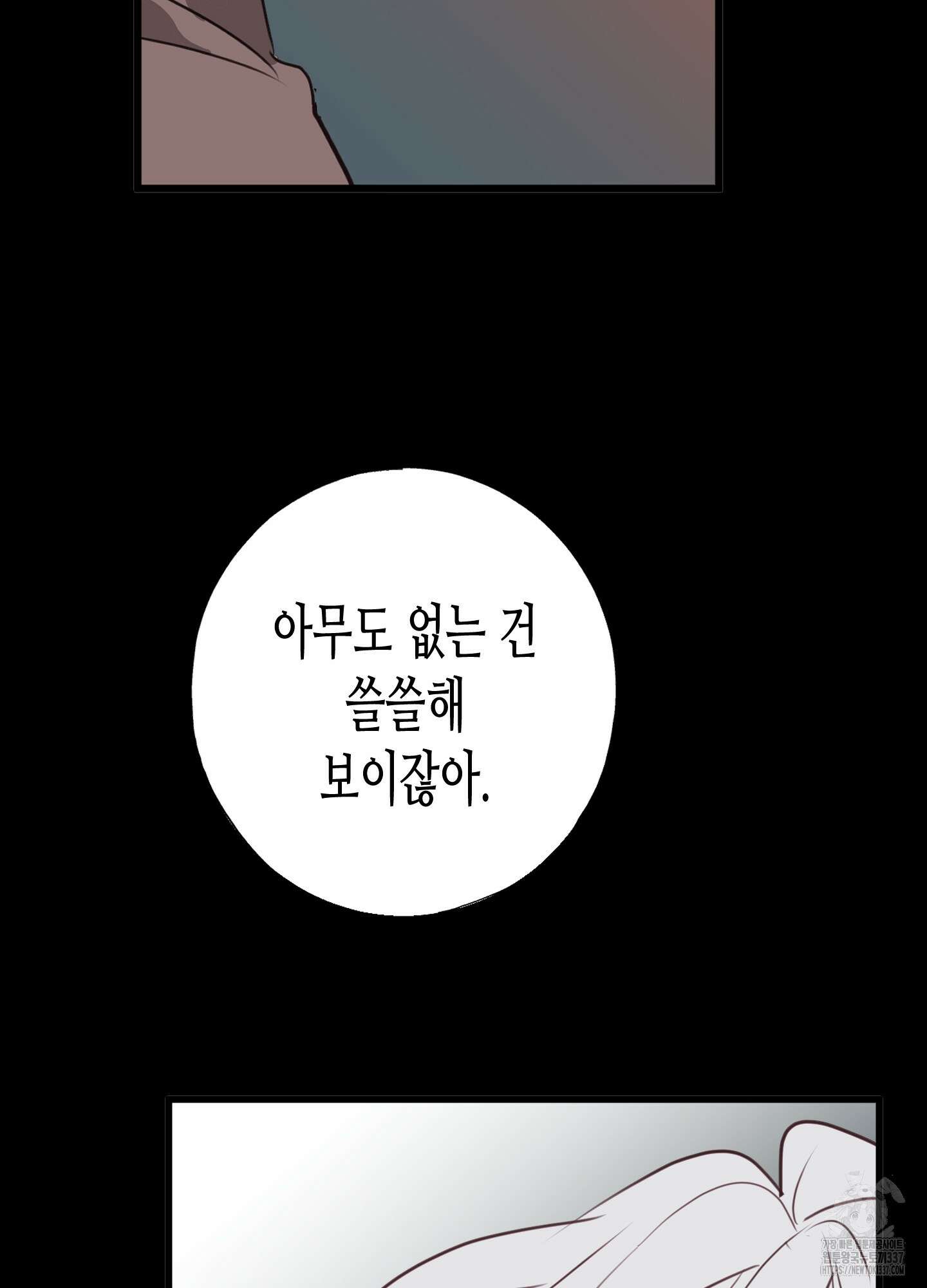 줄다리기의 법칙 17화 125