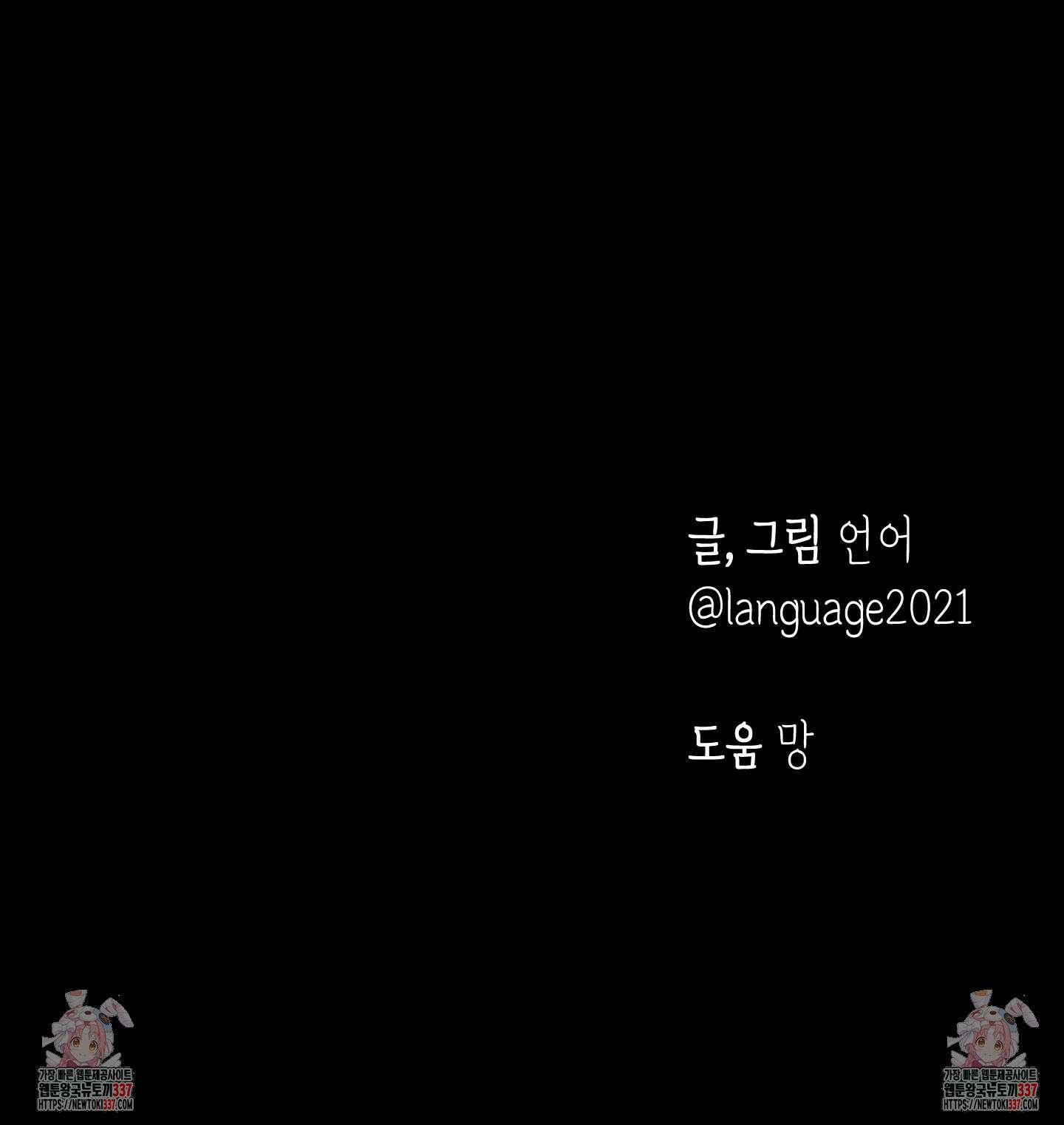 줄다리기의 법칙 17화 127